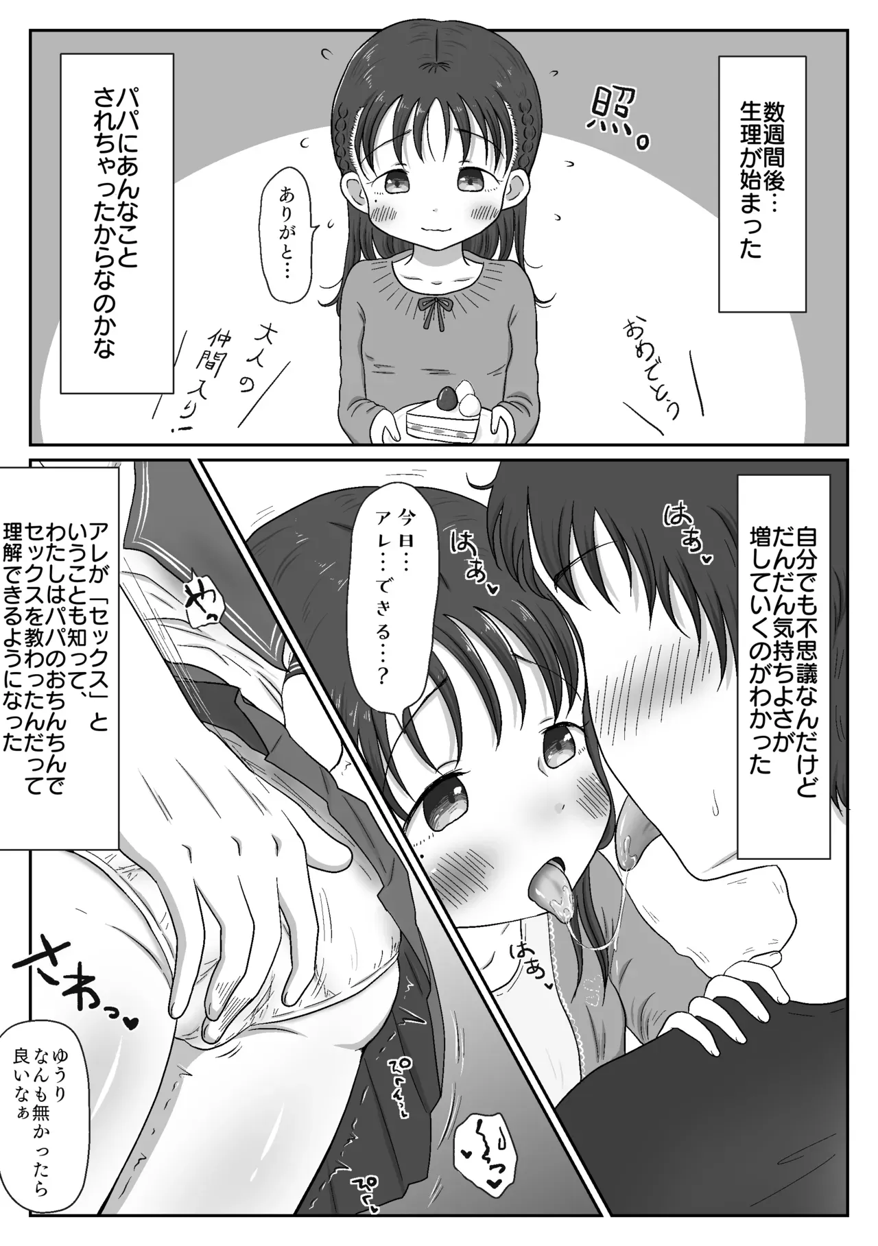 Page 56
