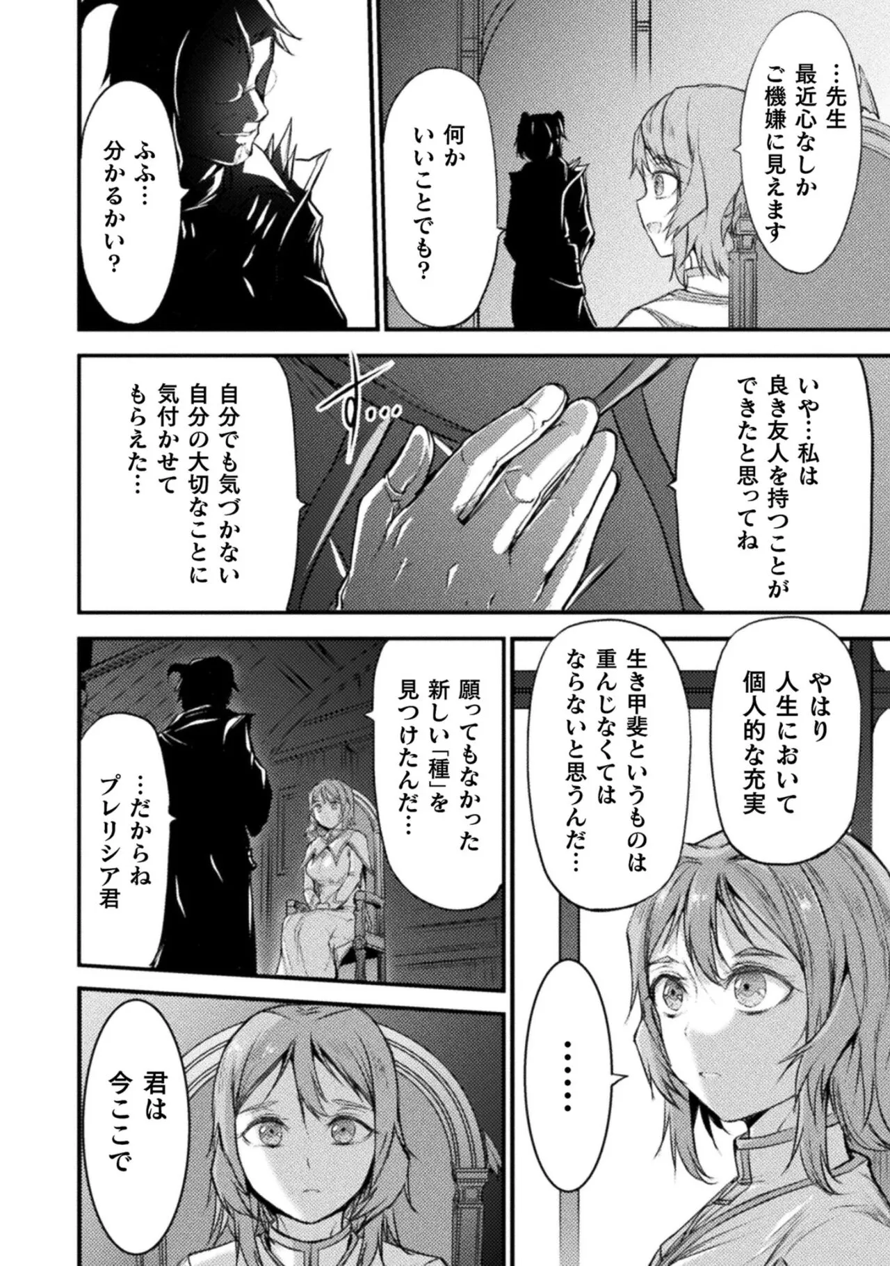 Page 195