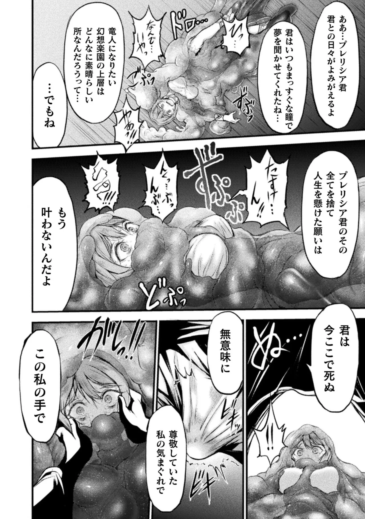 Page 197