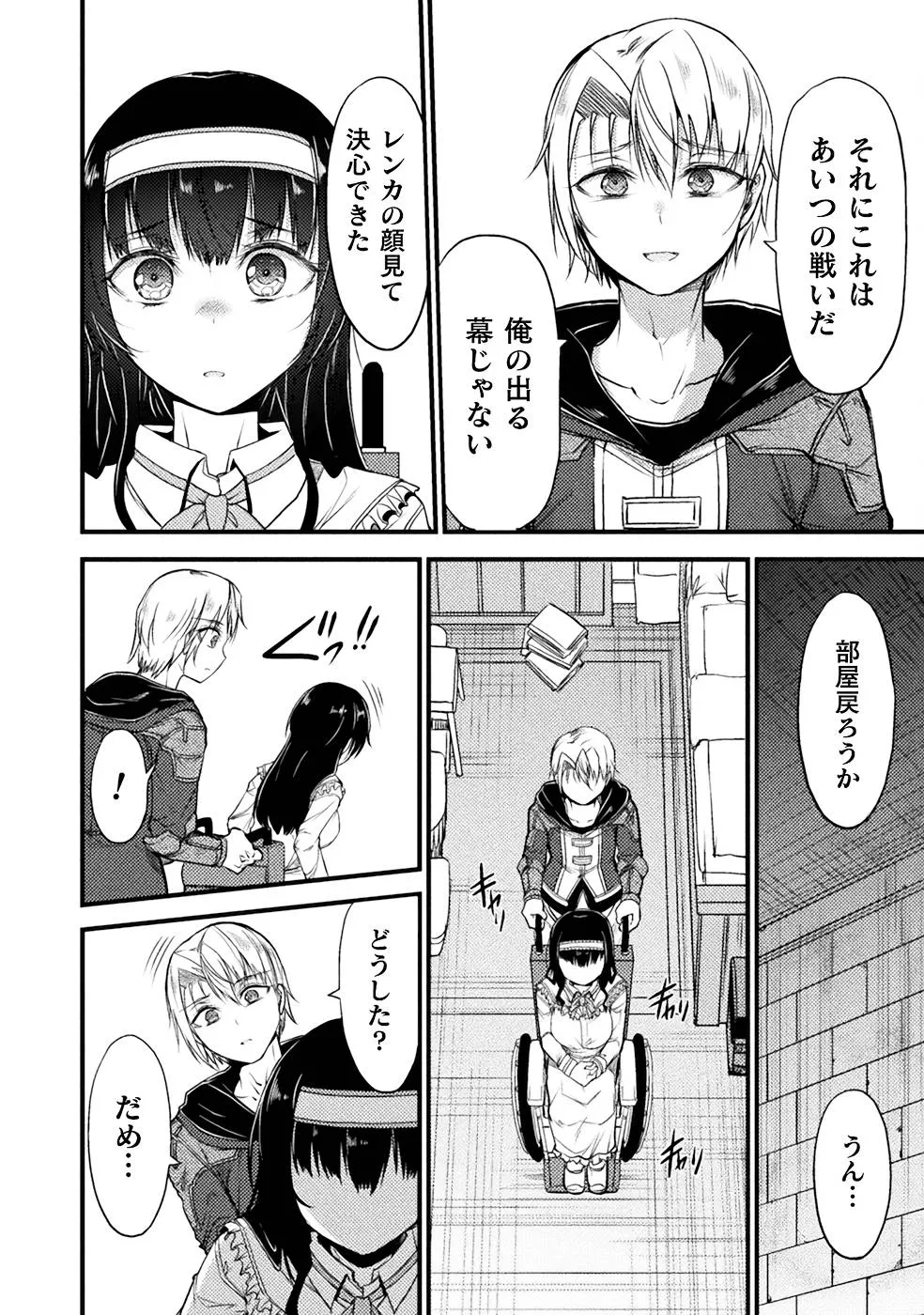 Page 163
