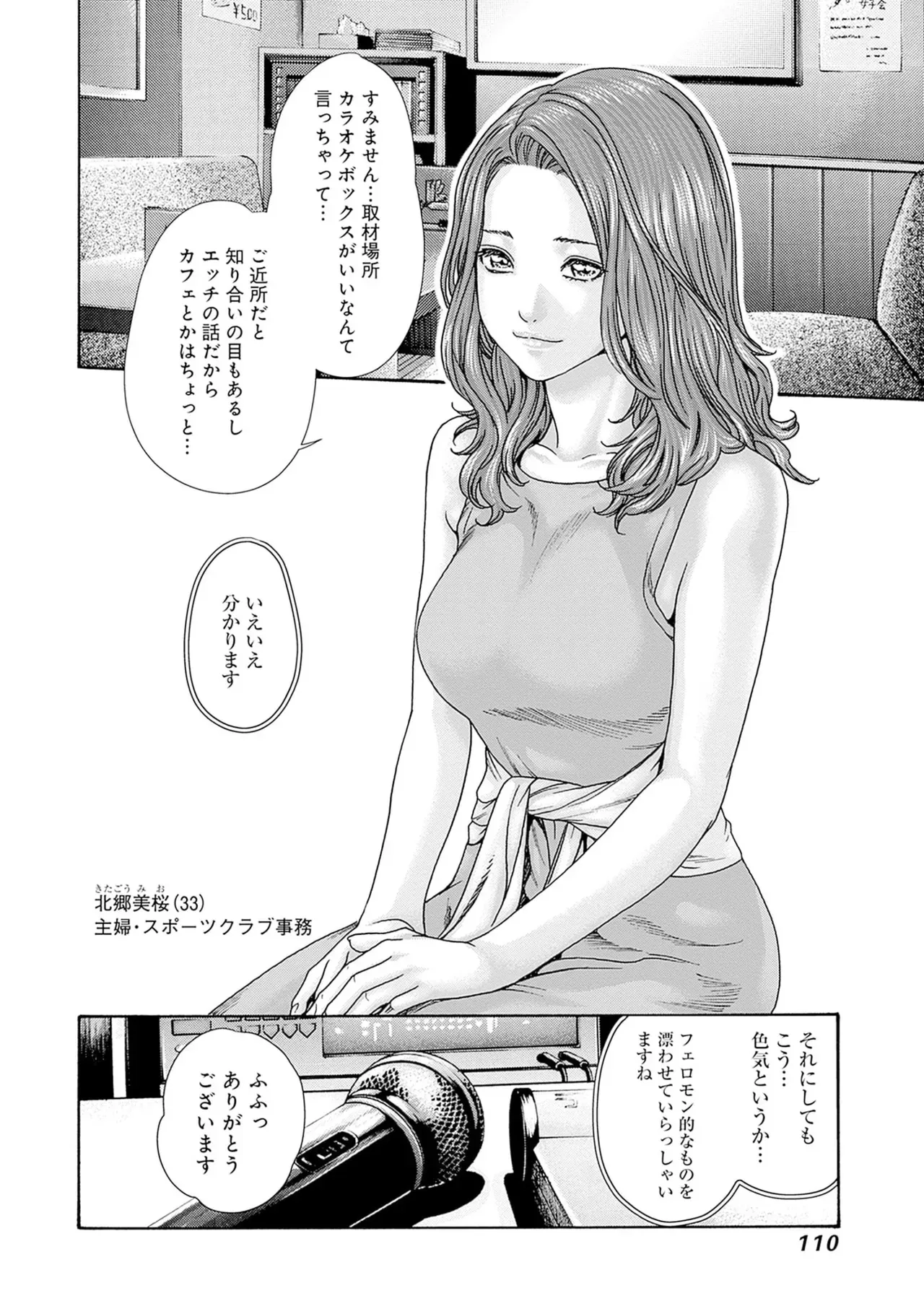 Page 111