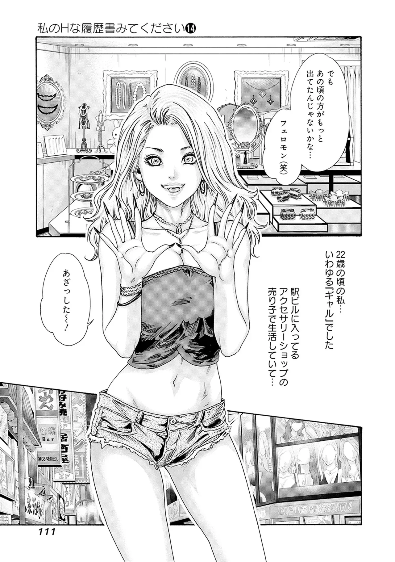 Page 112