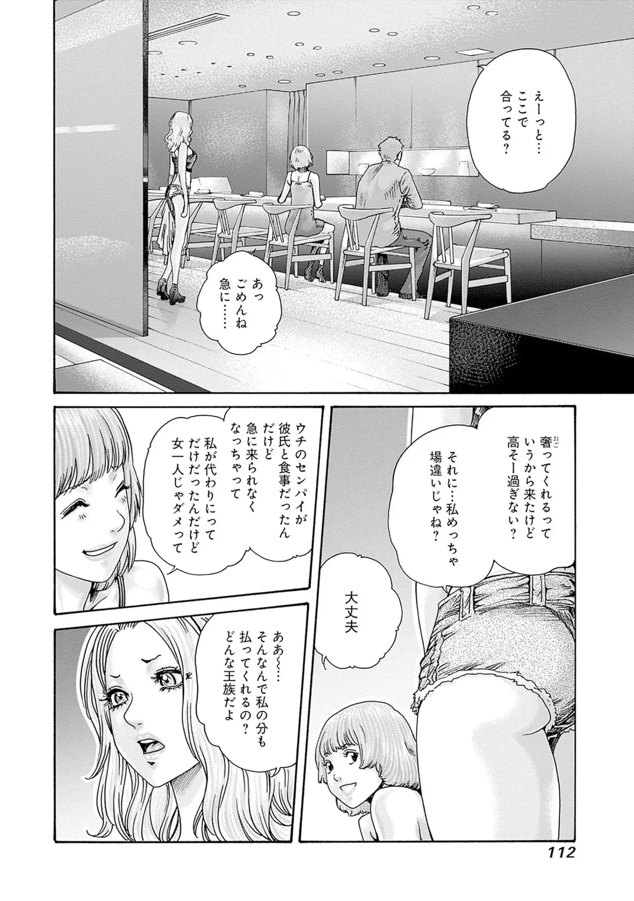 Page 113