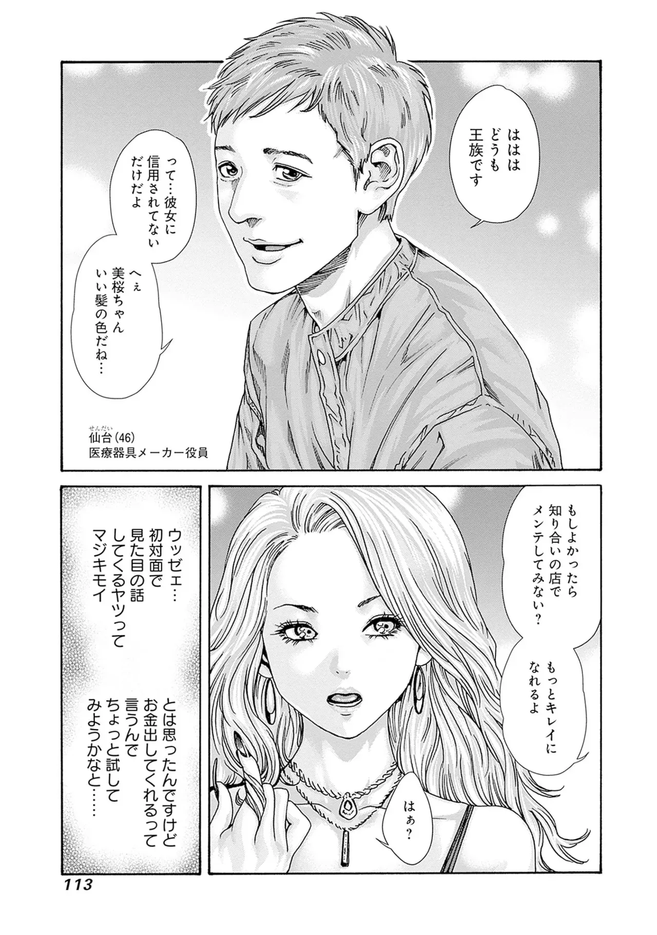 Page 114