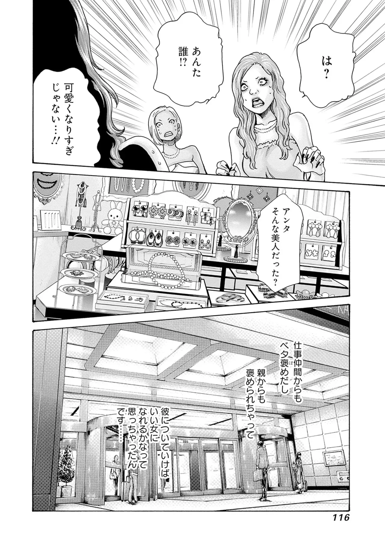 Page 117