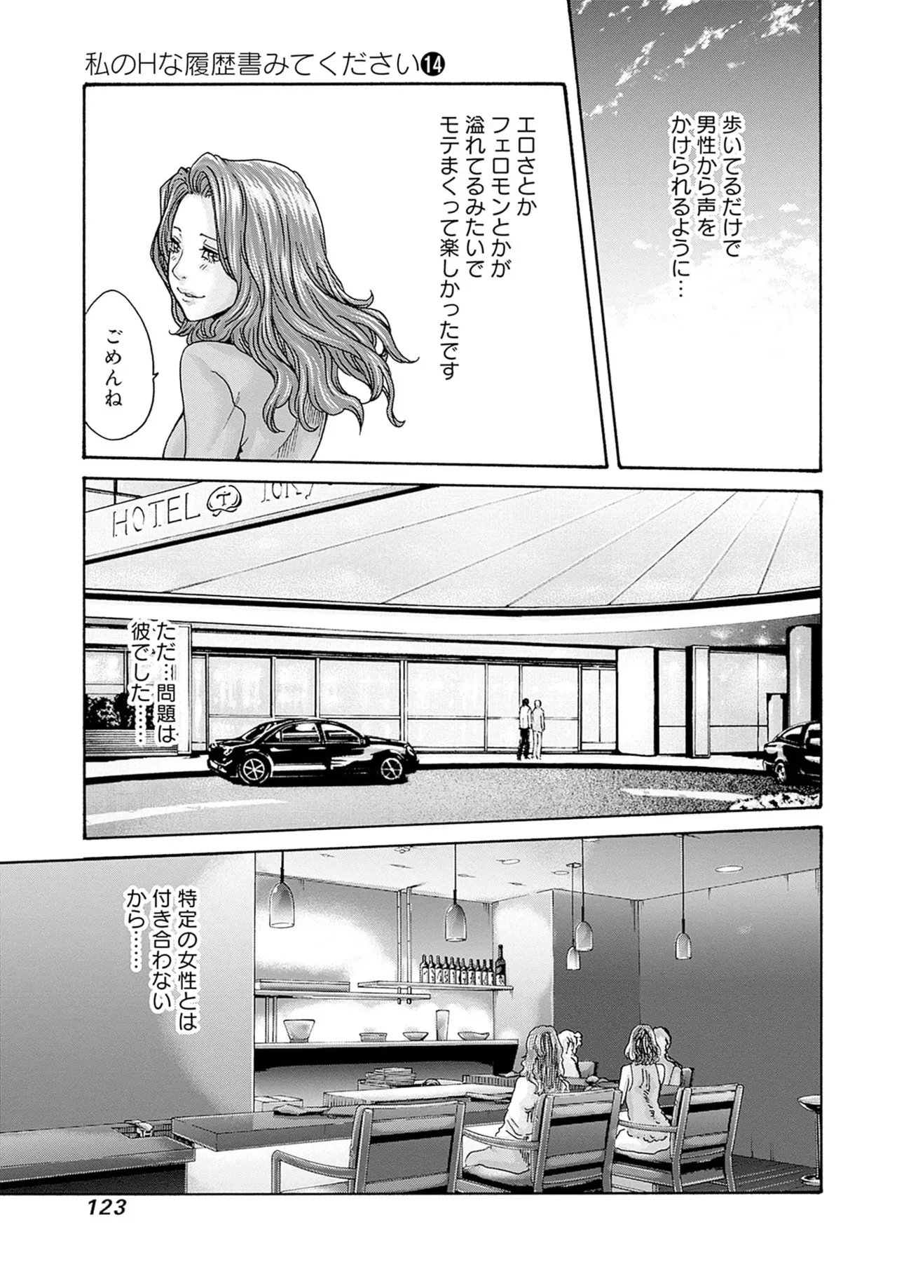Page 124