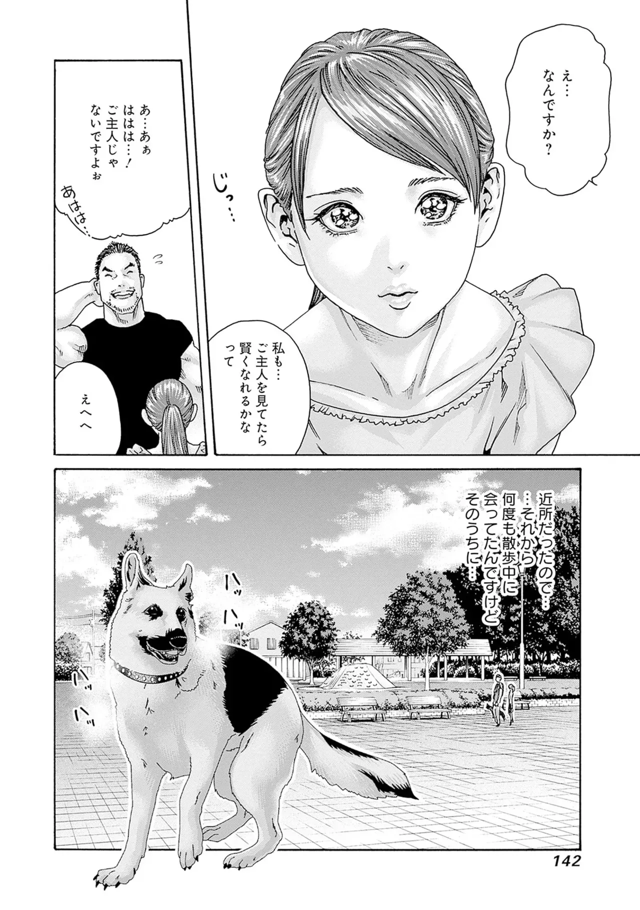 Page 143