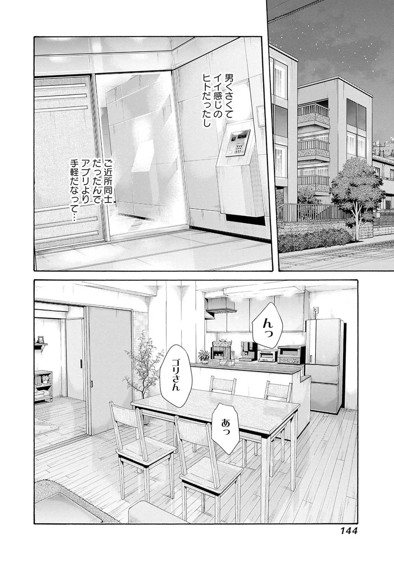 Page 145