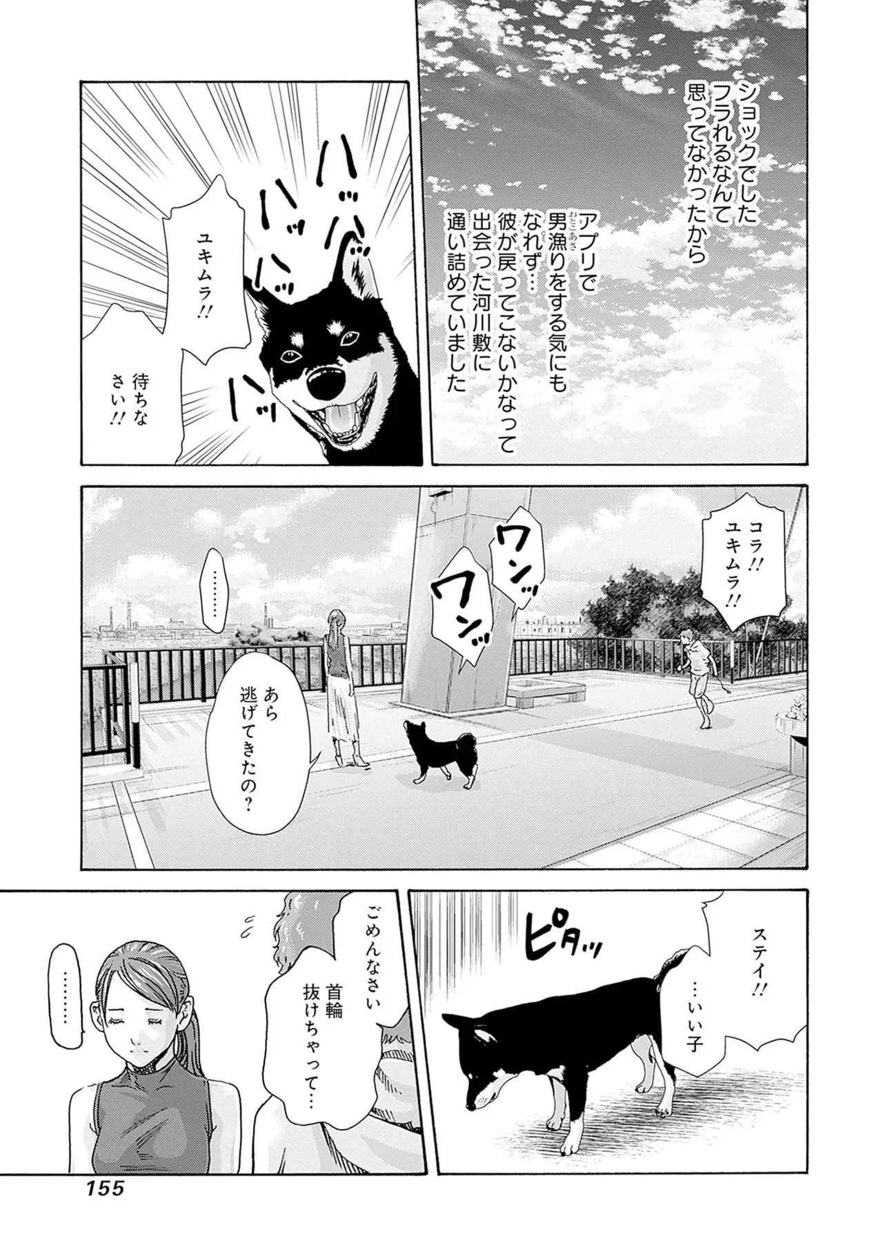 Page 156