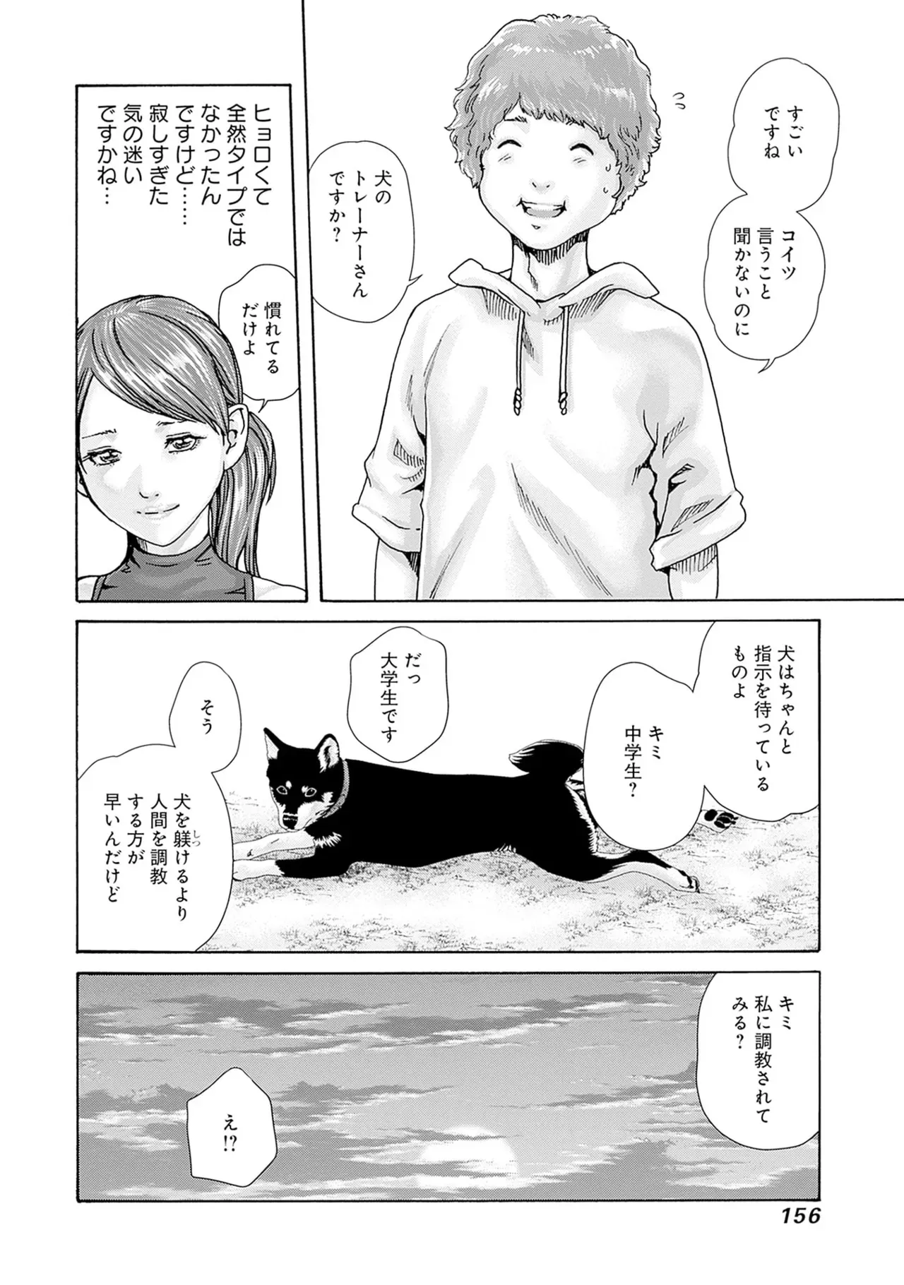 Page 157