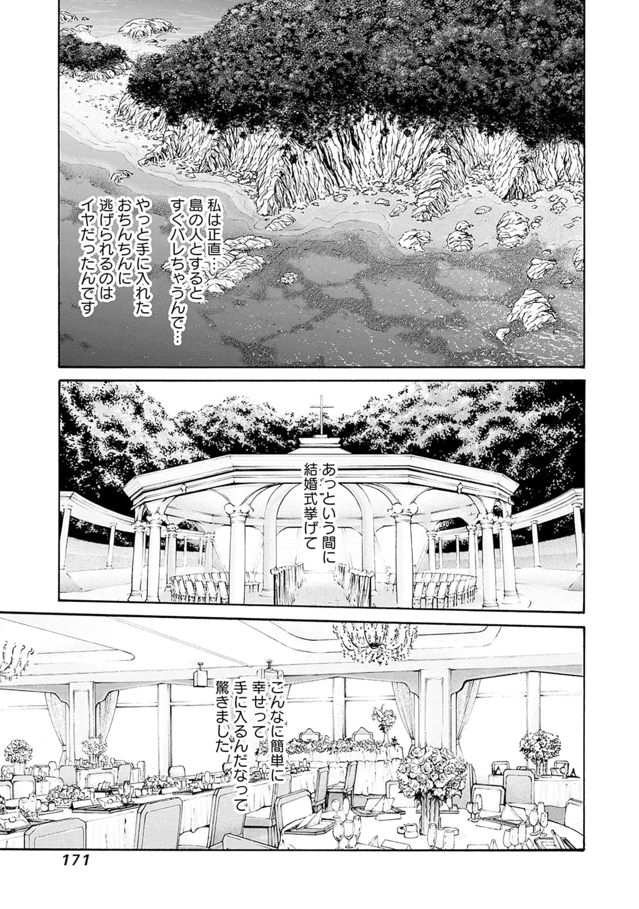 Page 172