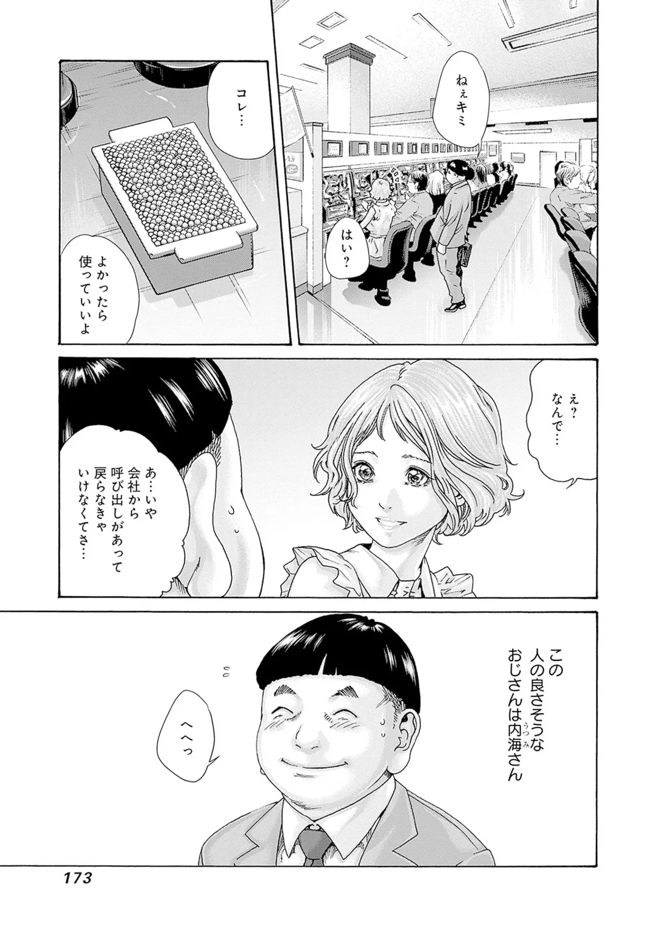 Page 174