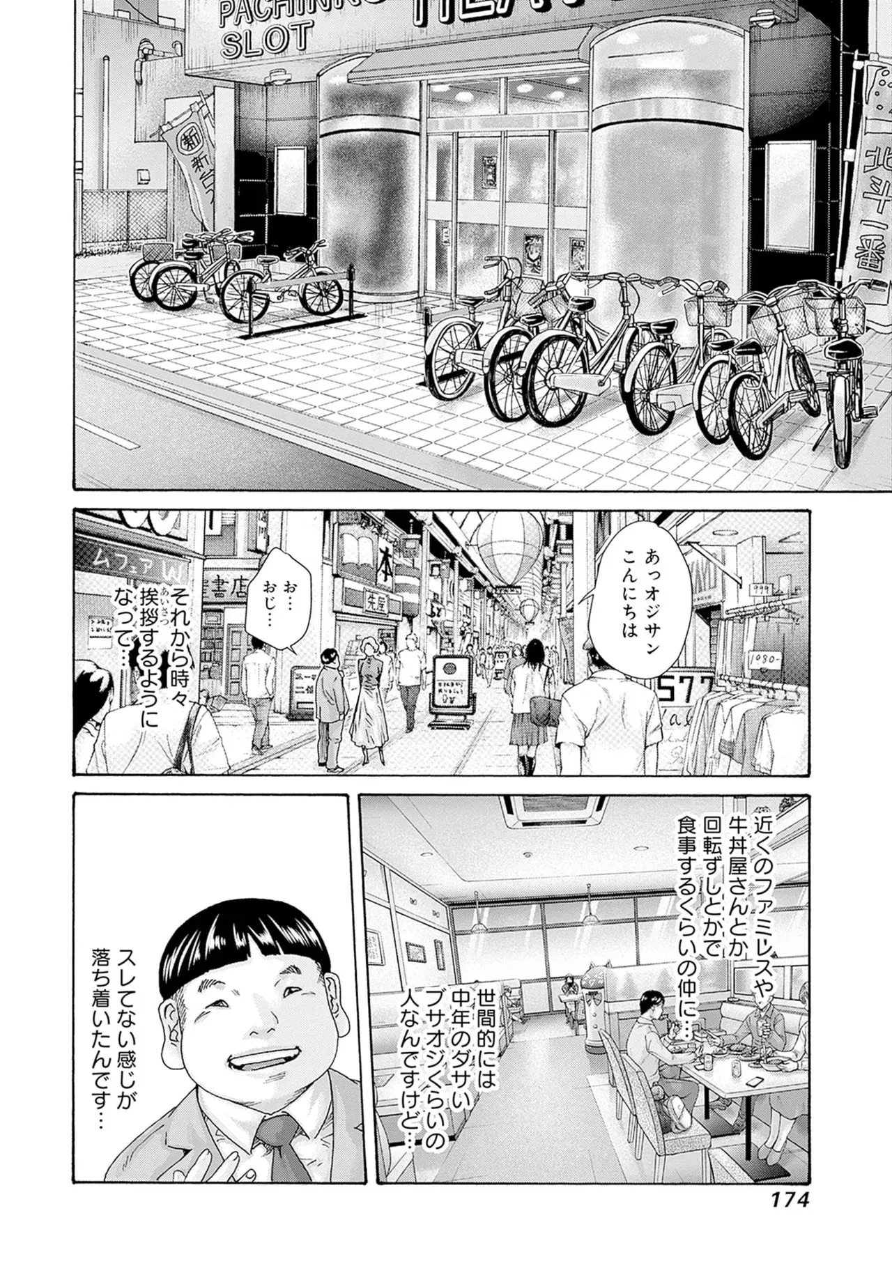 Page 175