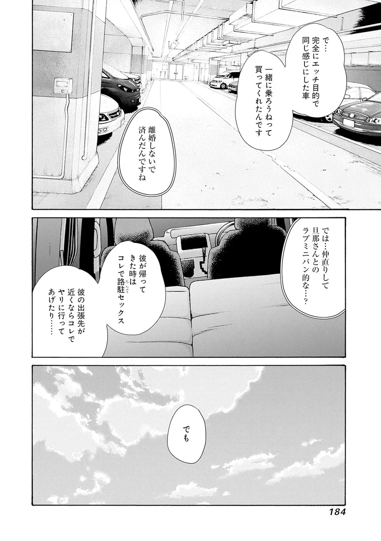Page 185