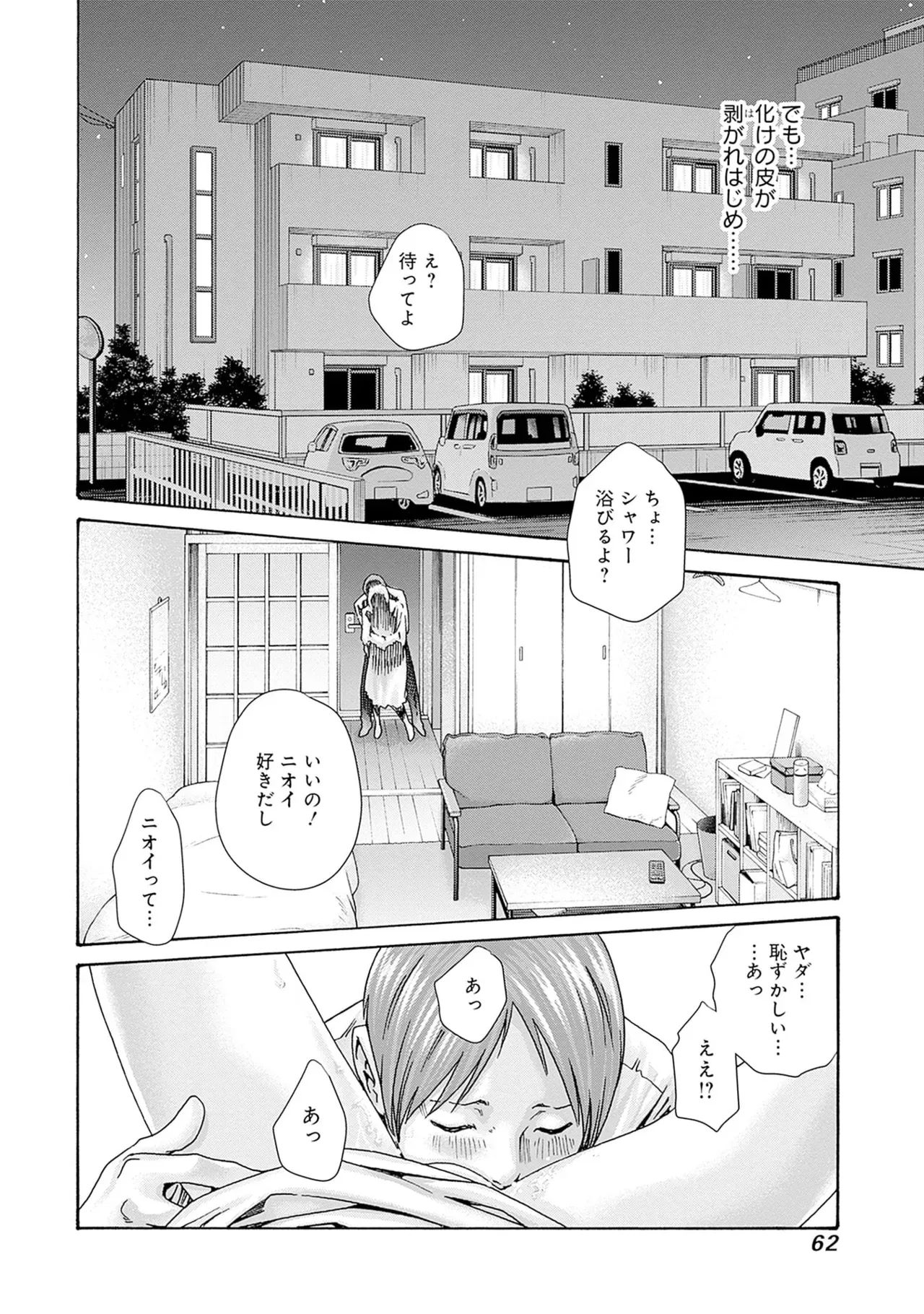 Page 63