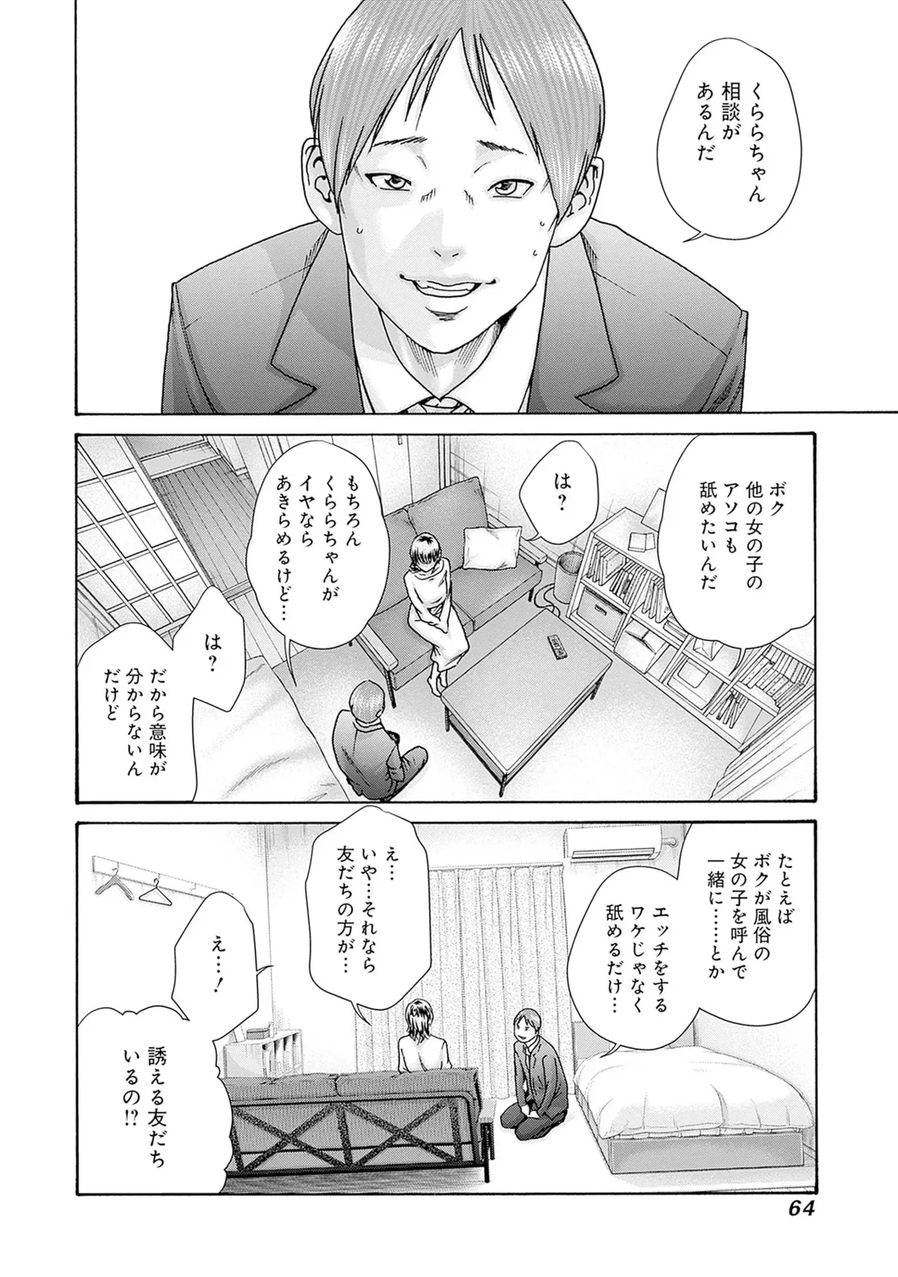 Page 65