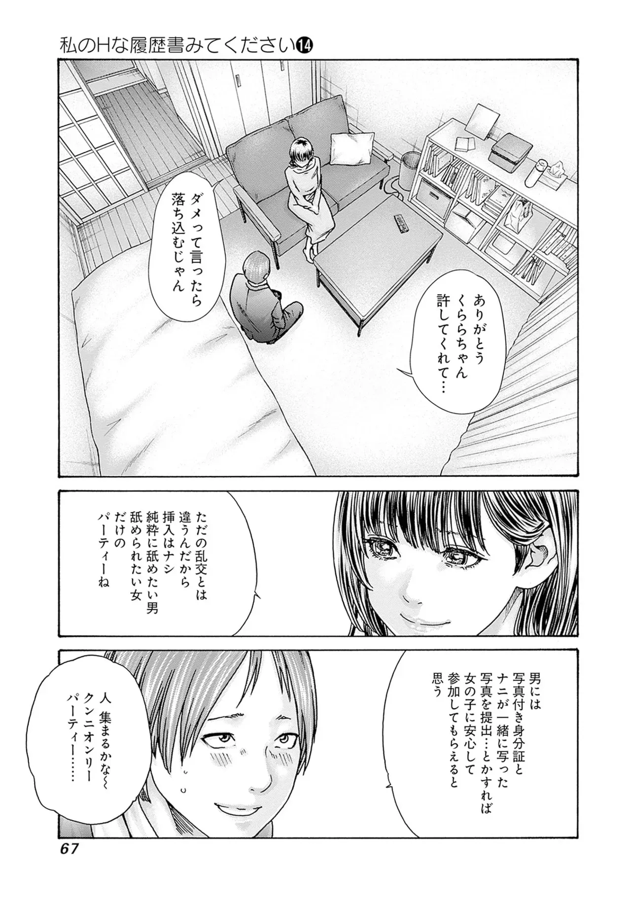 Page 68
