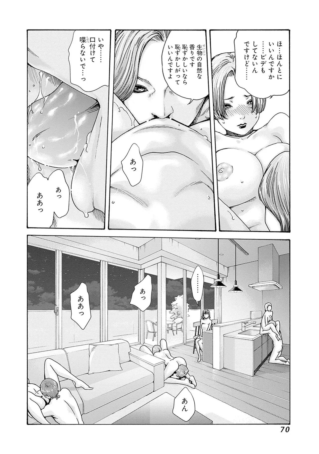 Page 71
