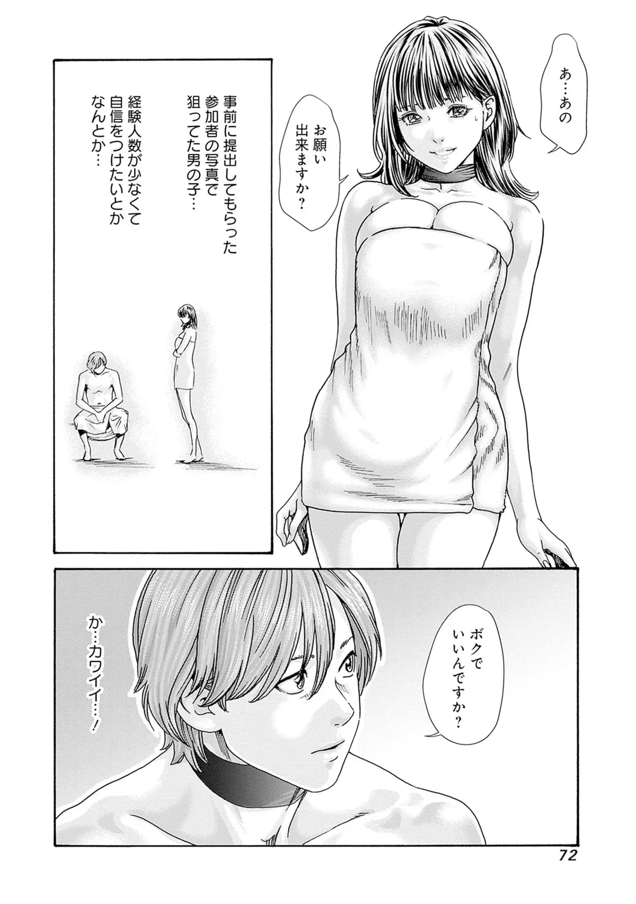 Page 73