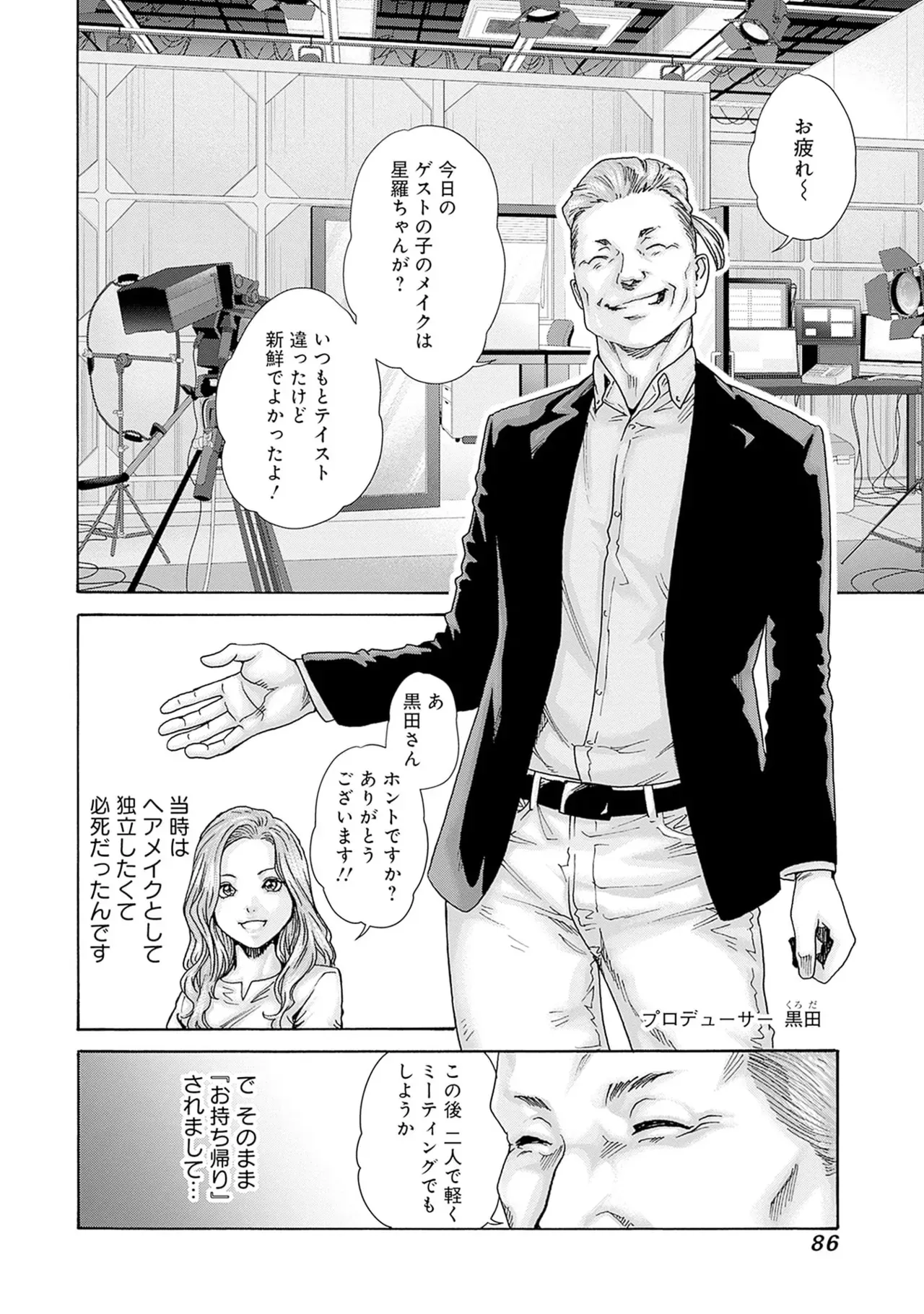 Page 87