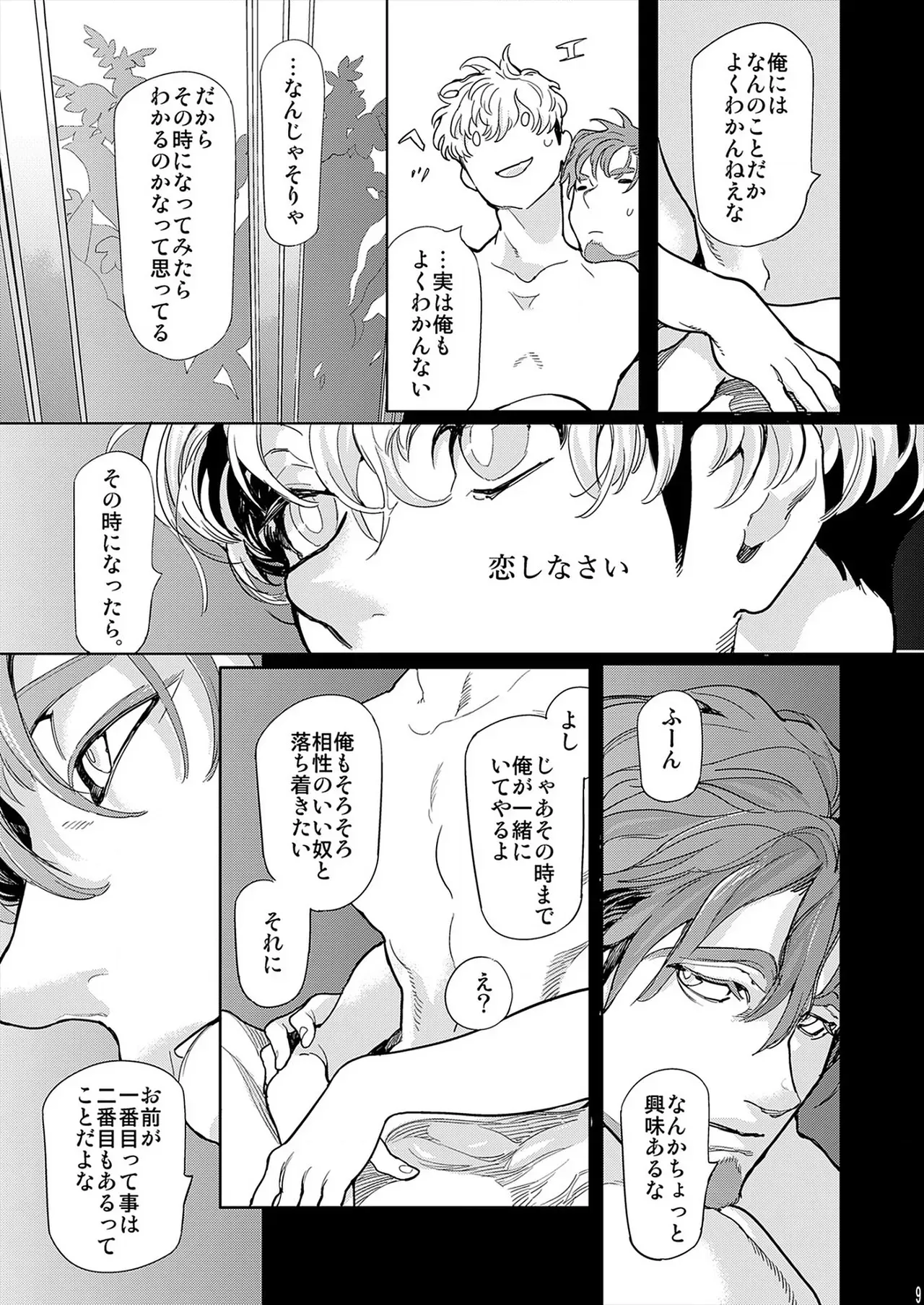 Page 145