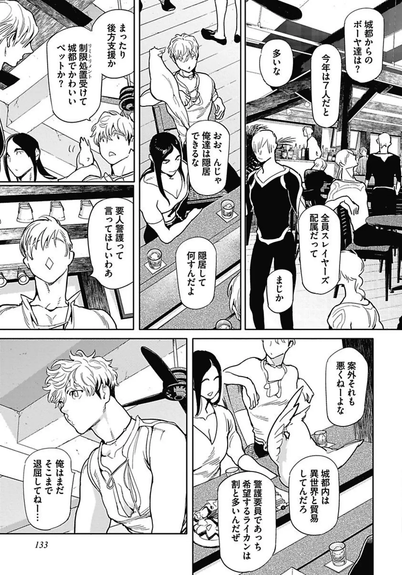 Page 147