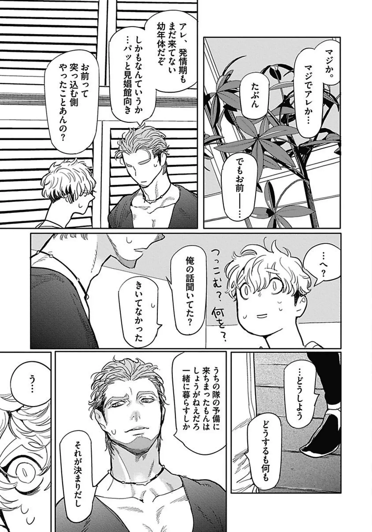 Page 151
