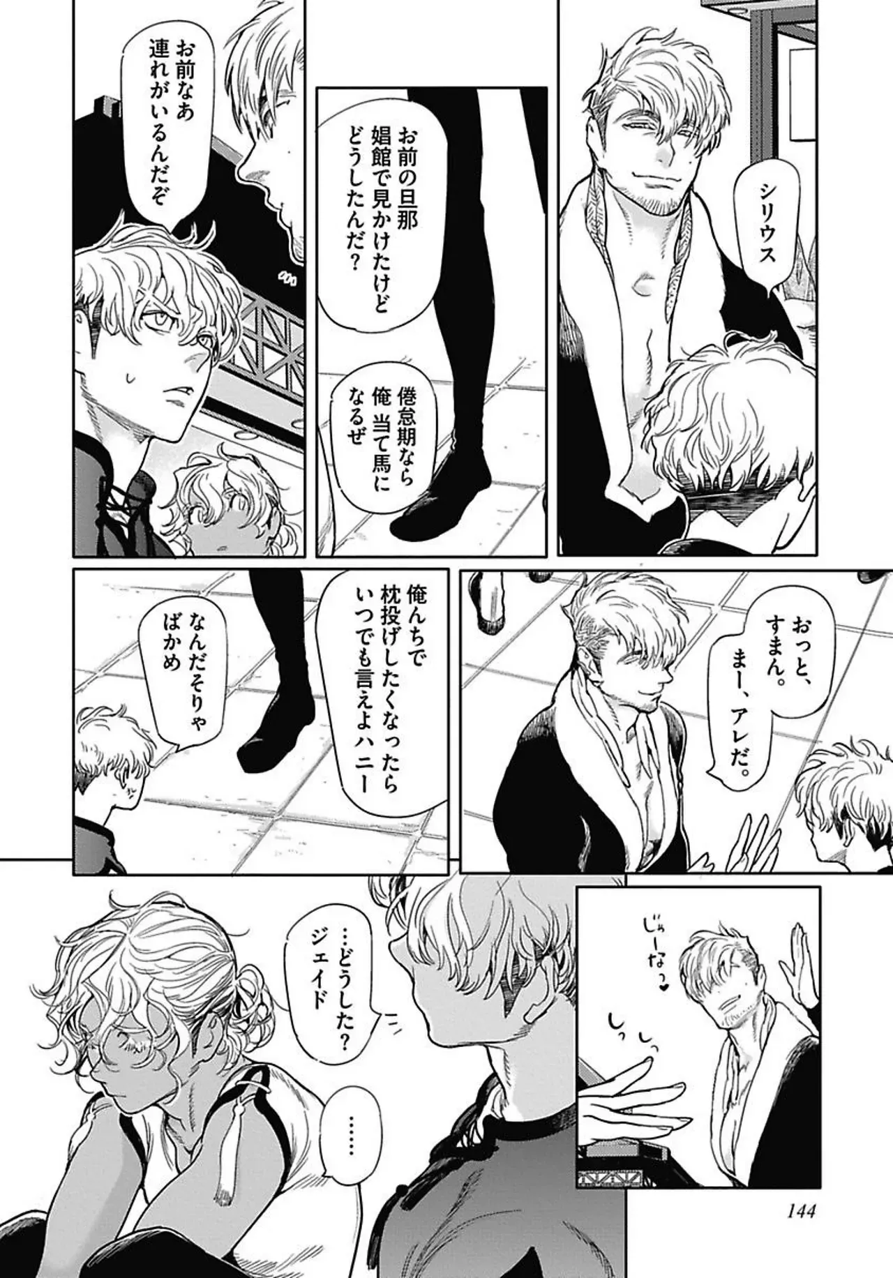Page 158