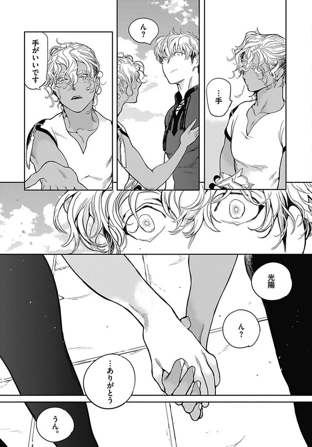 Page 161