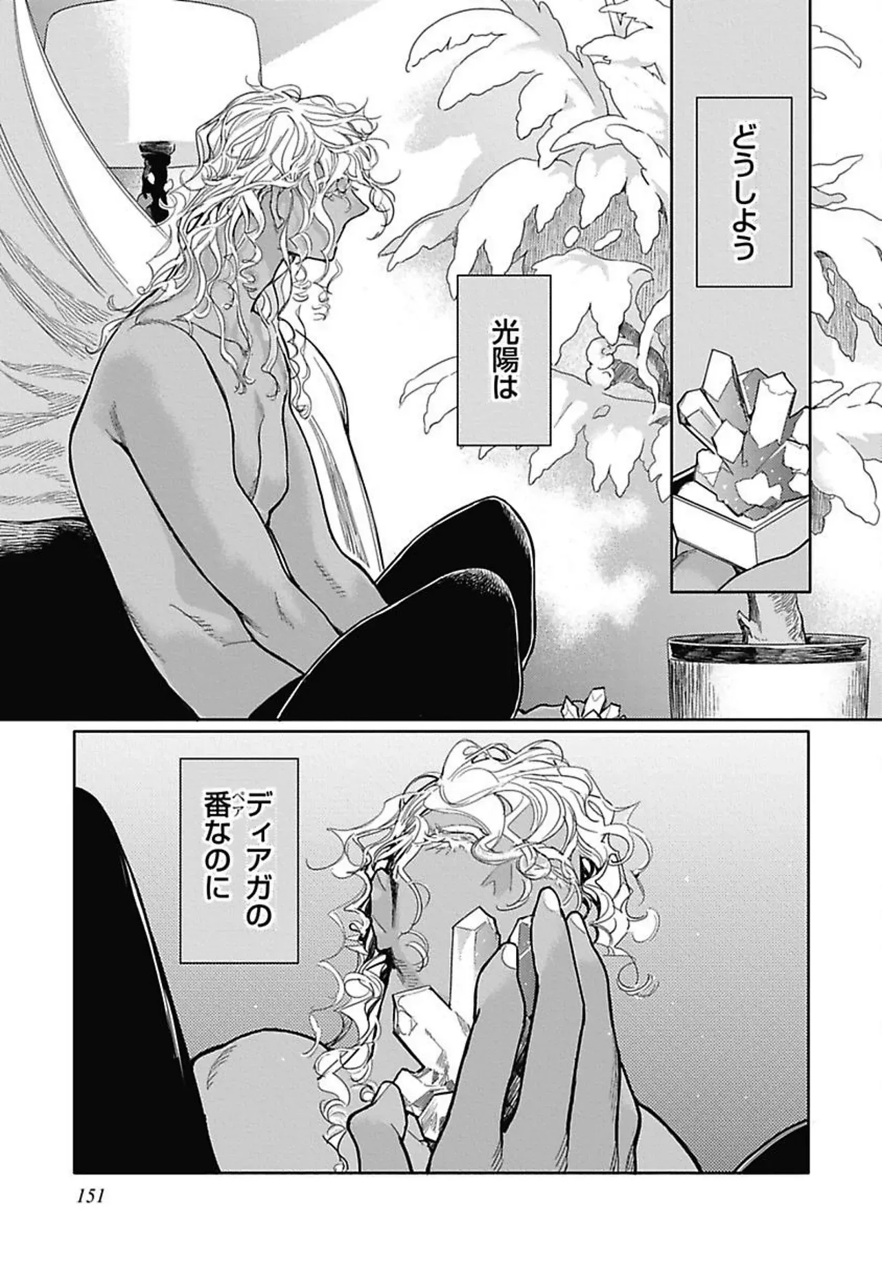 Page 165