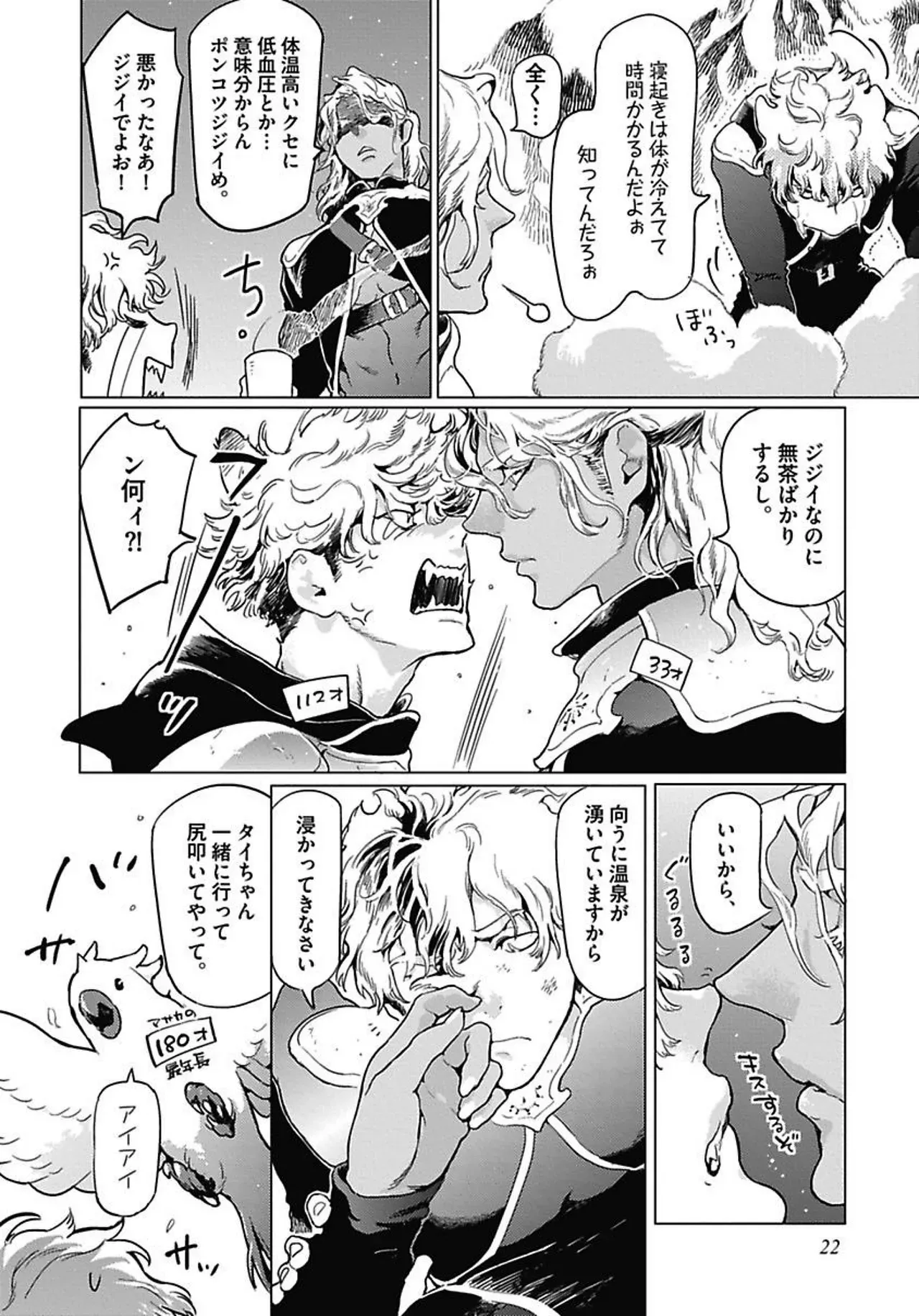 Page 24