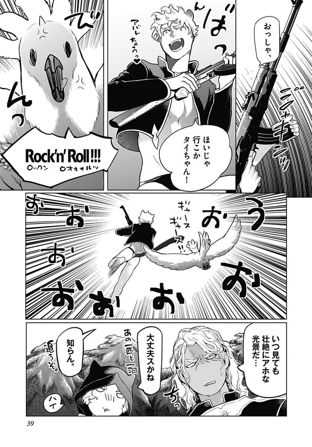 Page 41