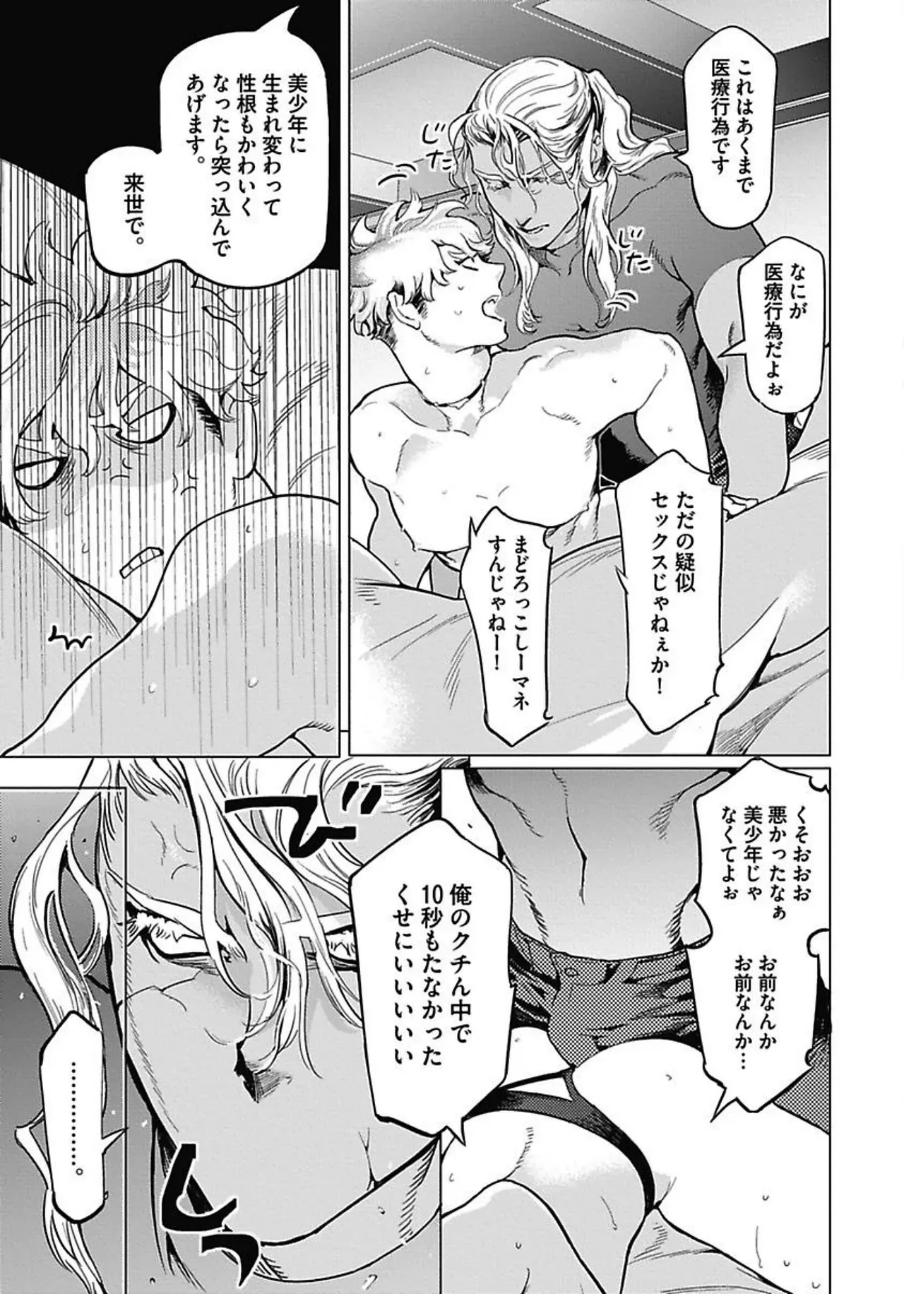 Page 63