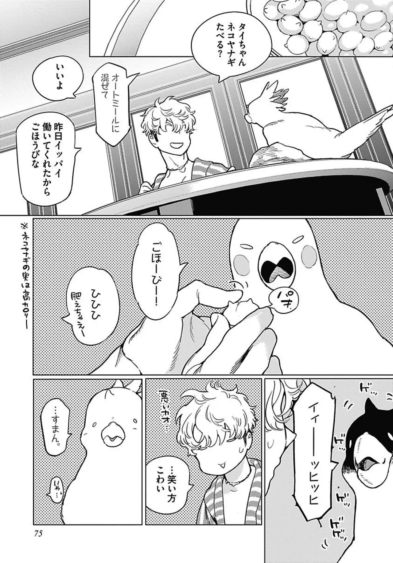Page 86