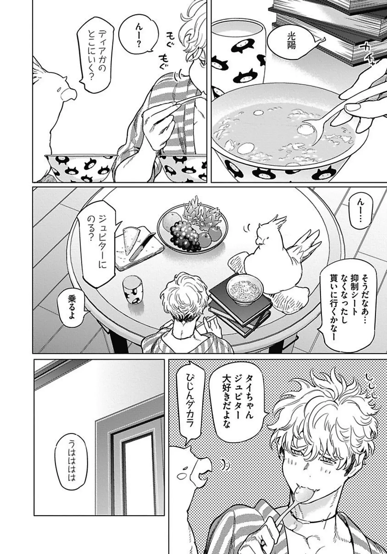 Page 87