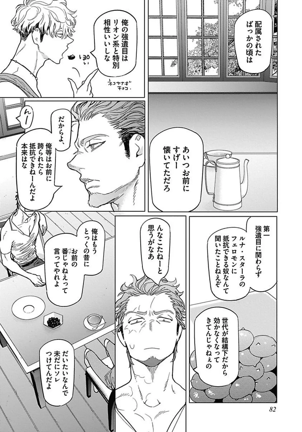Page 93