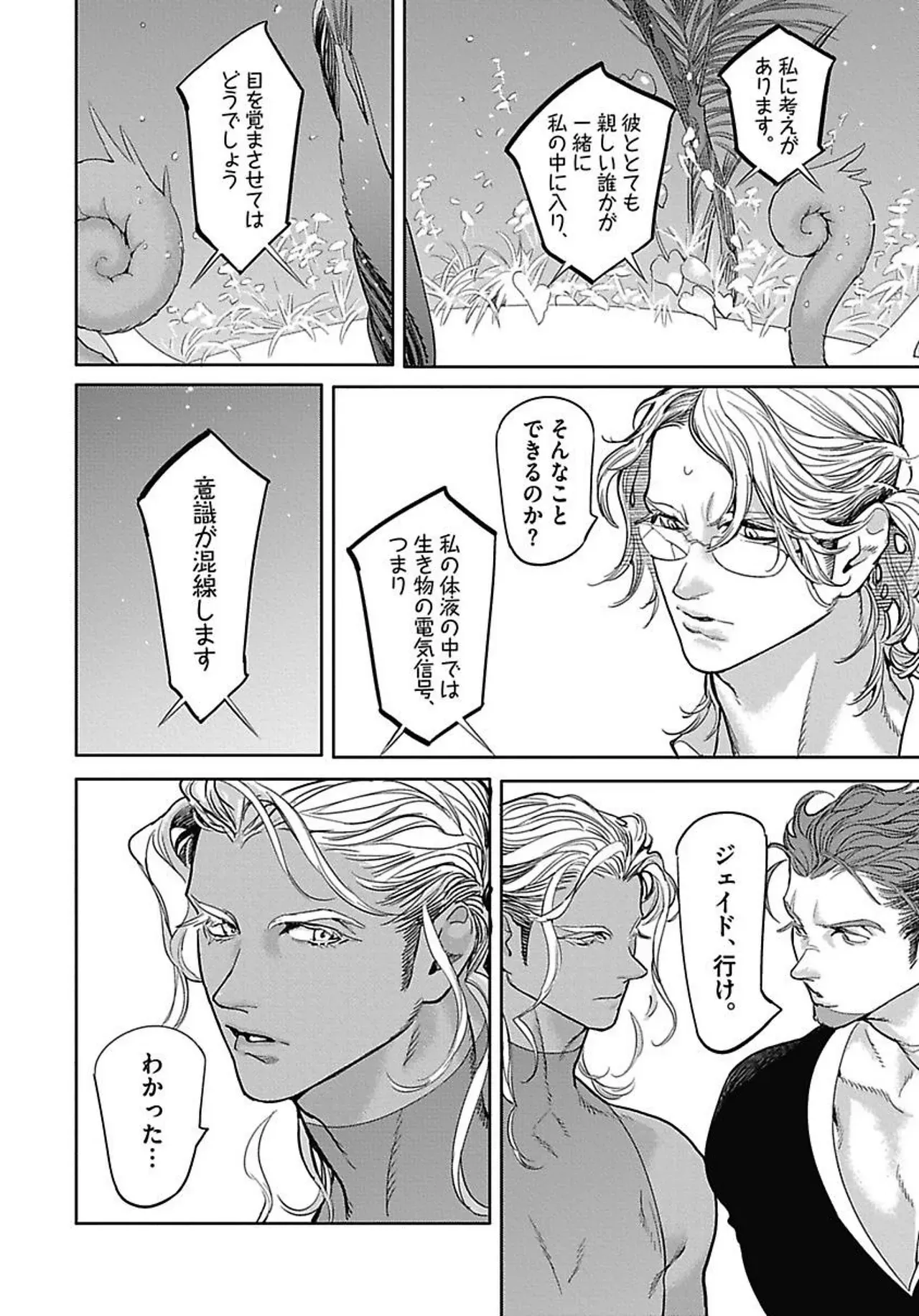 Page 110