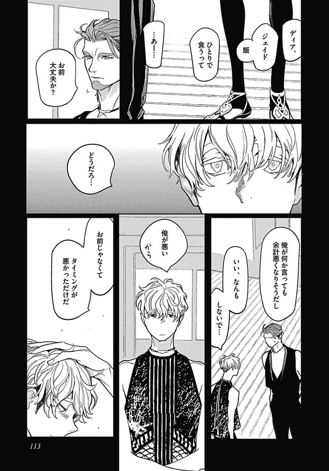 Page 119
