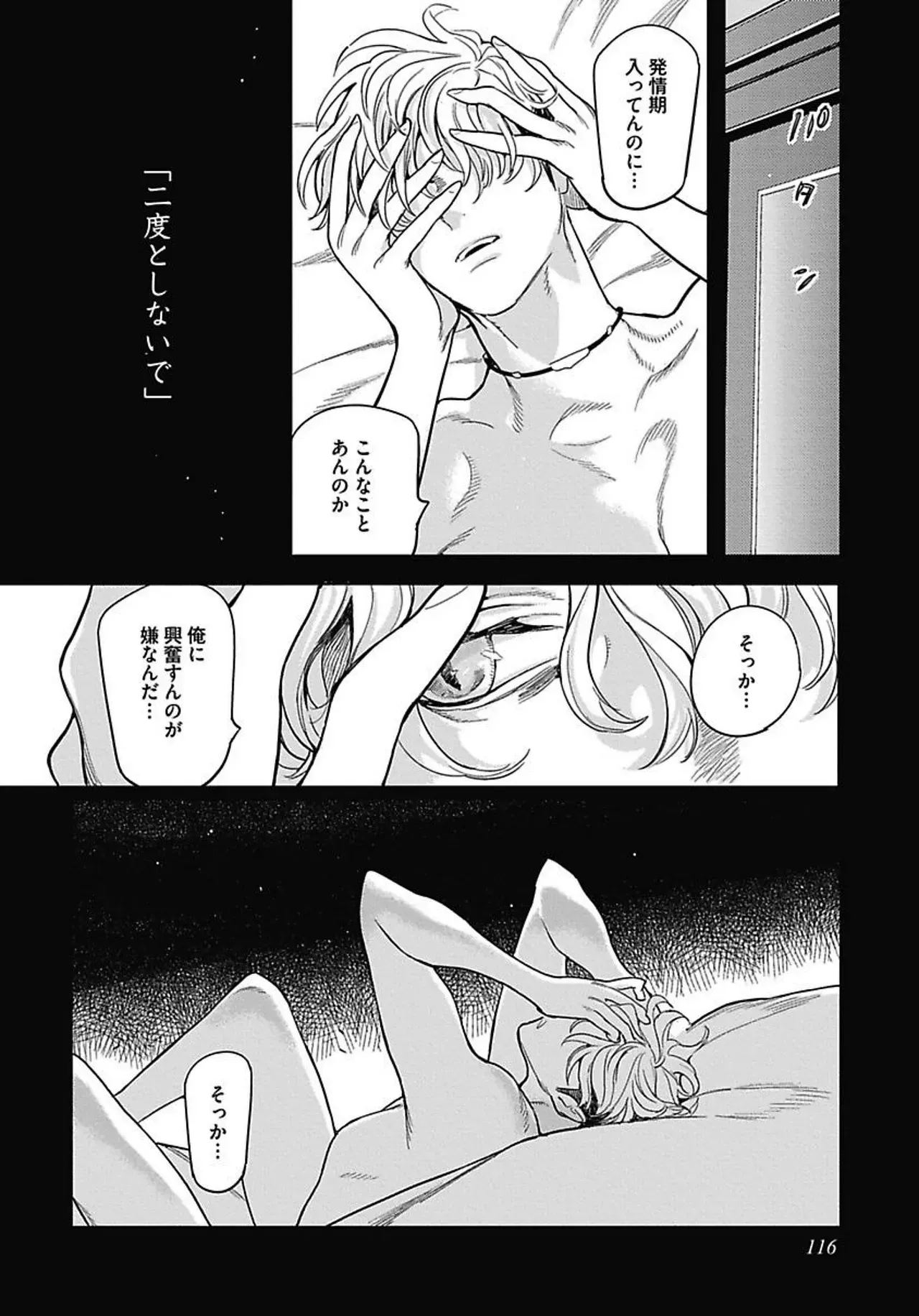 Page 122