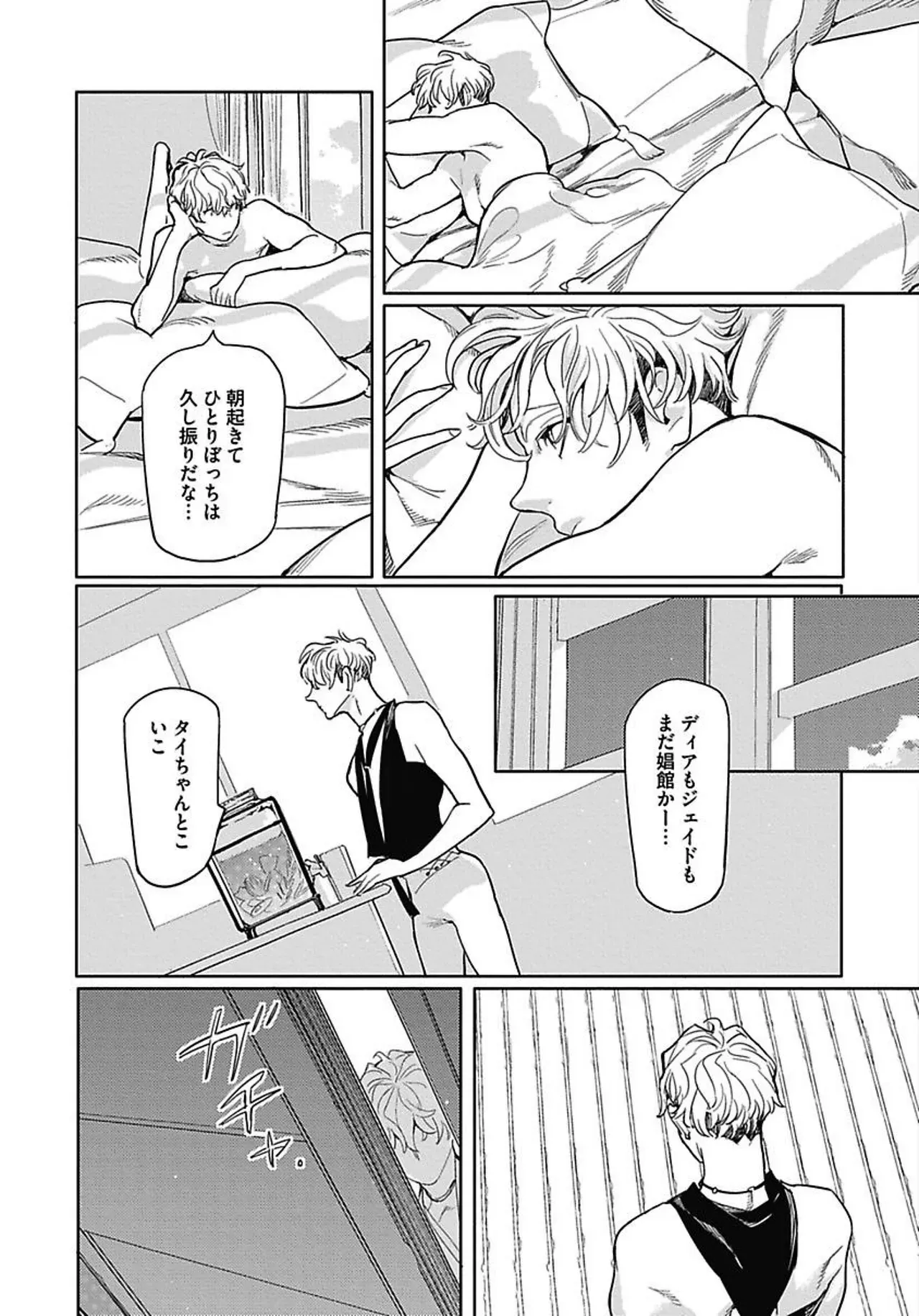 Page 123