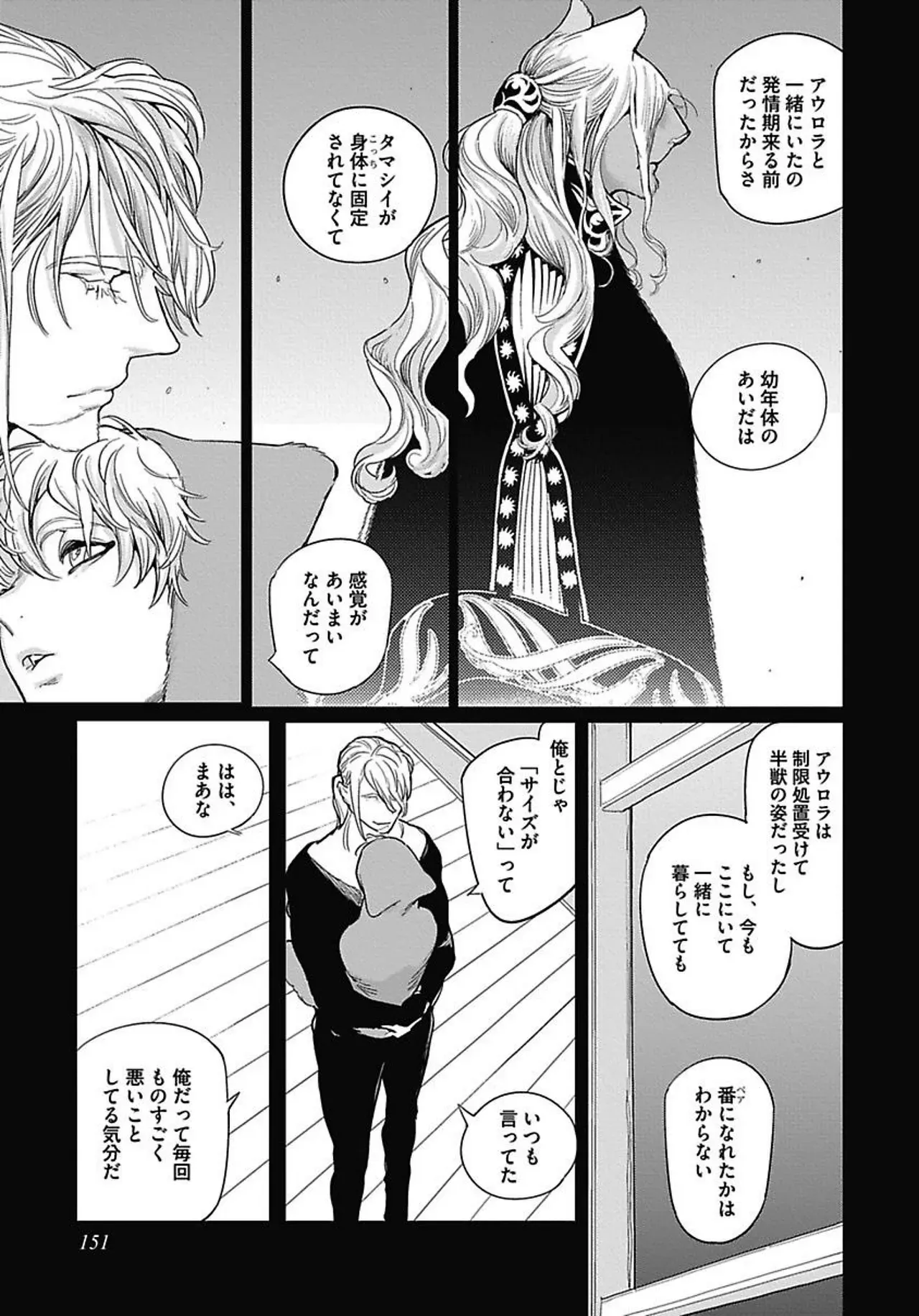Page 157