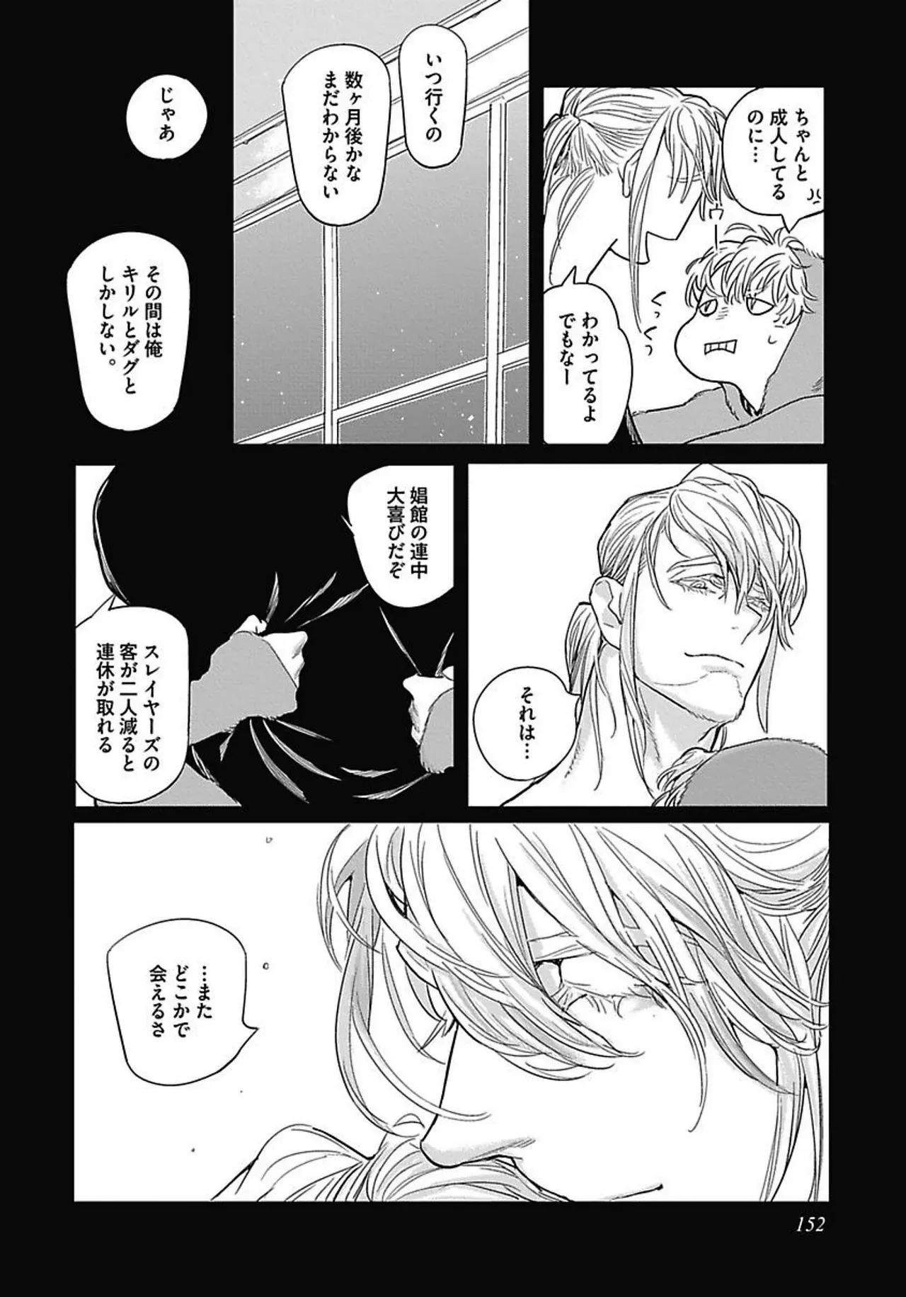 Page 158