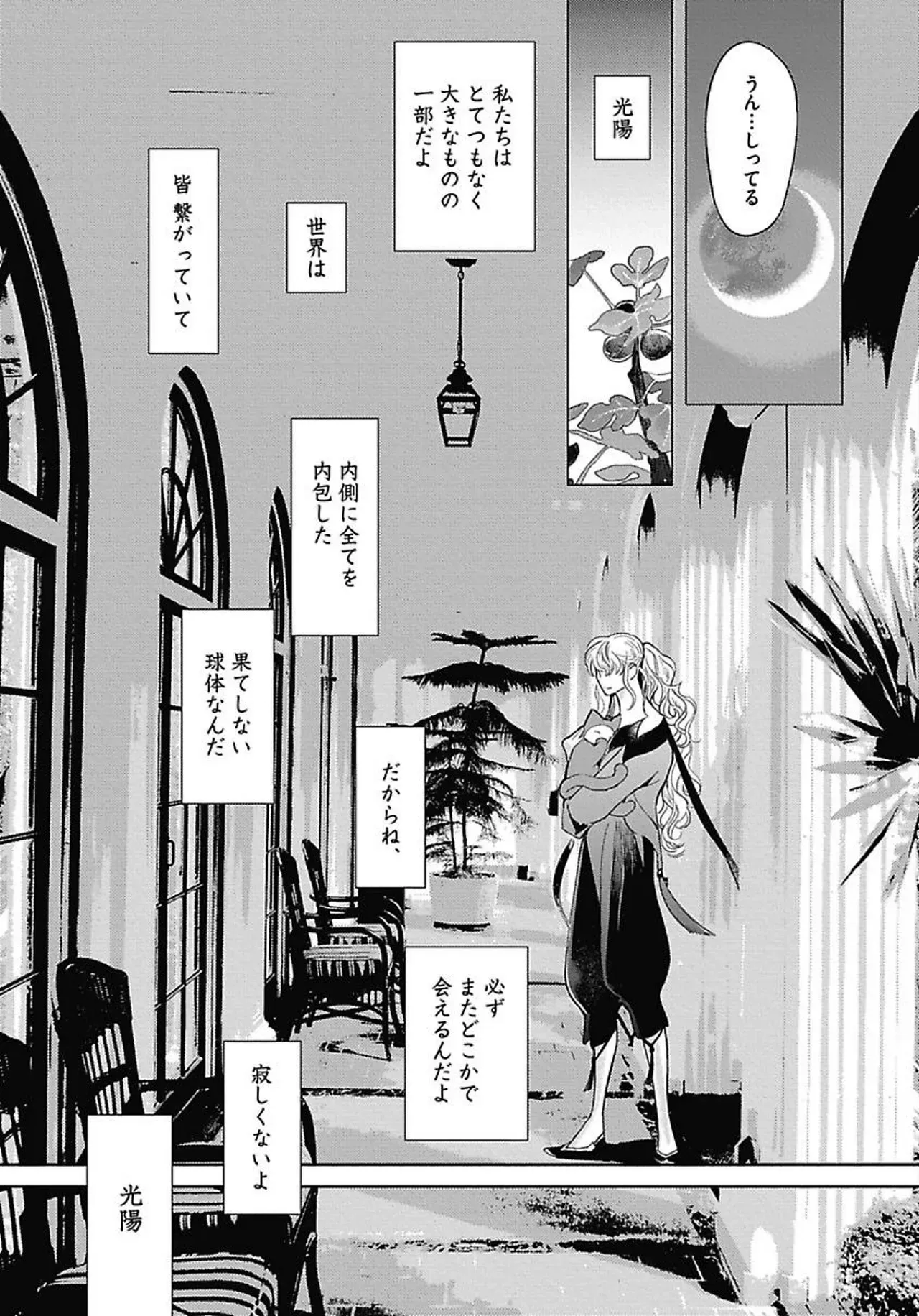Page 159