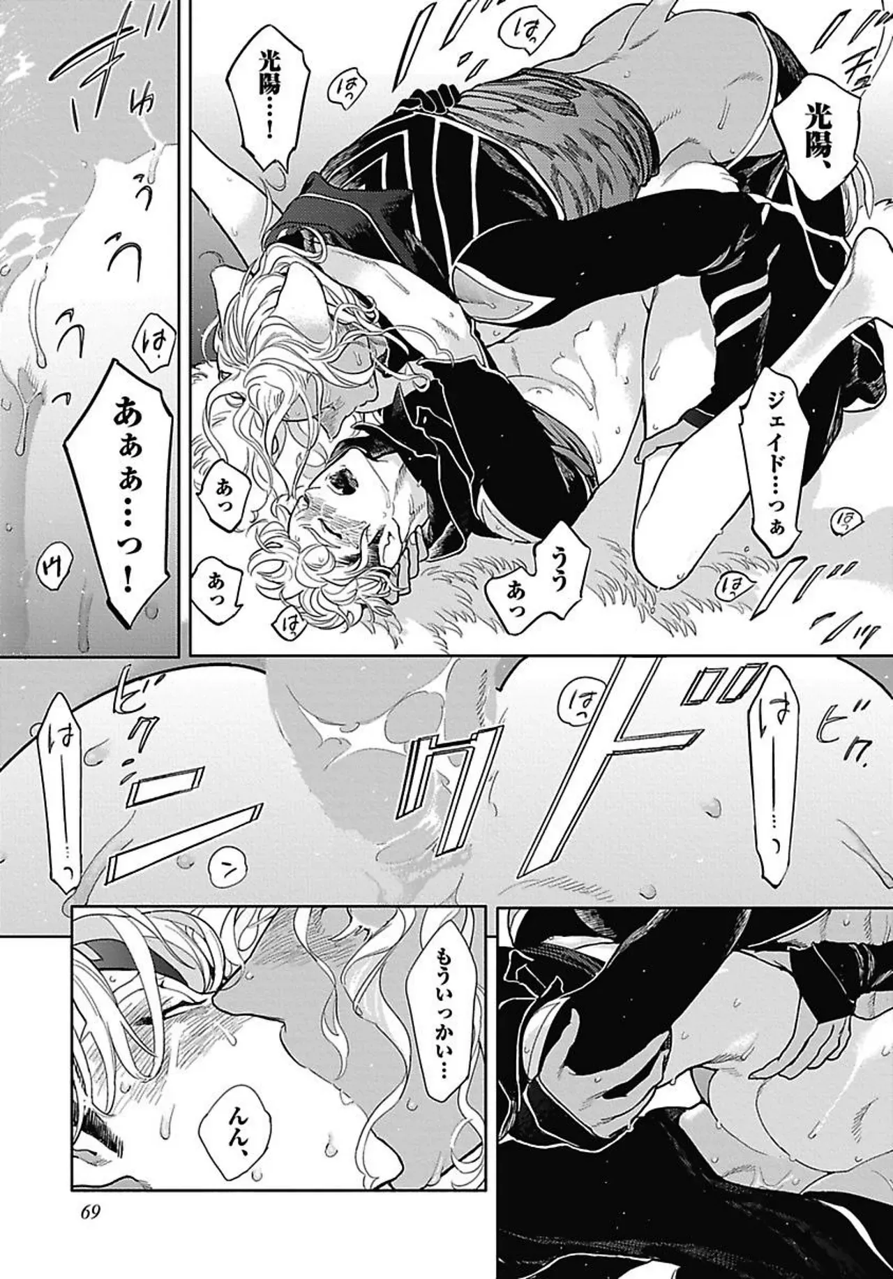 Page 73