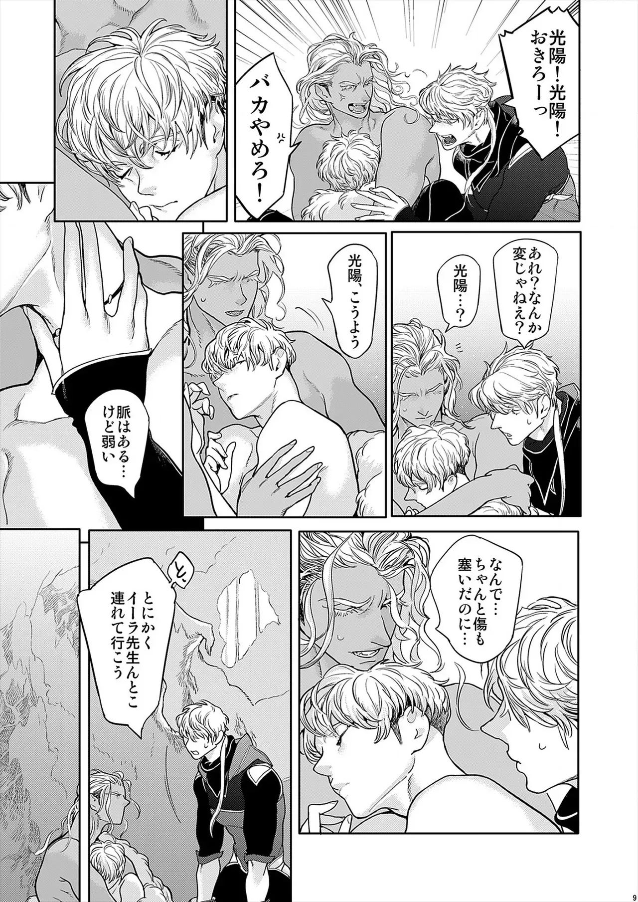 Page 87