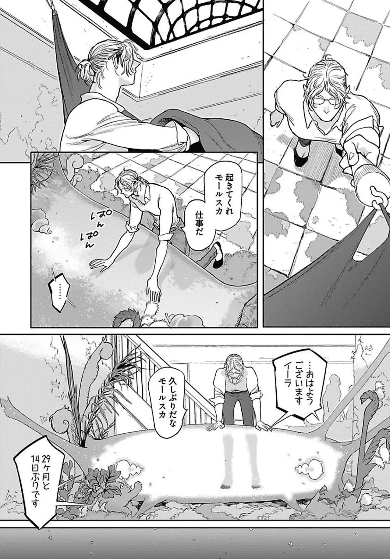 Page 90