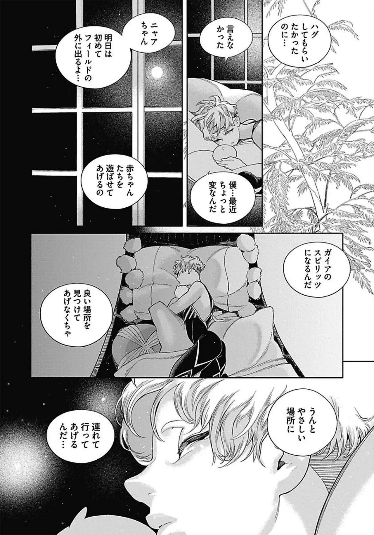 Page 104