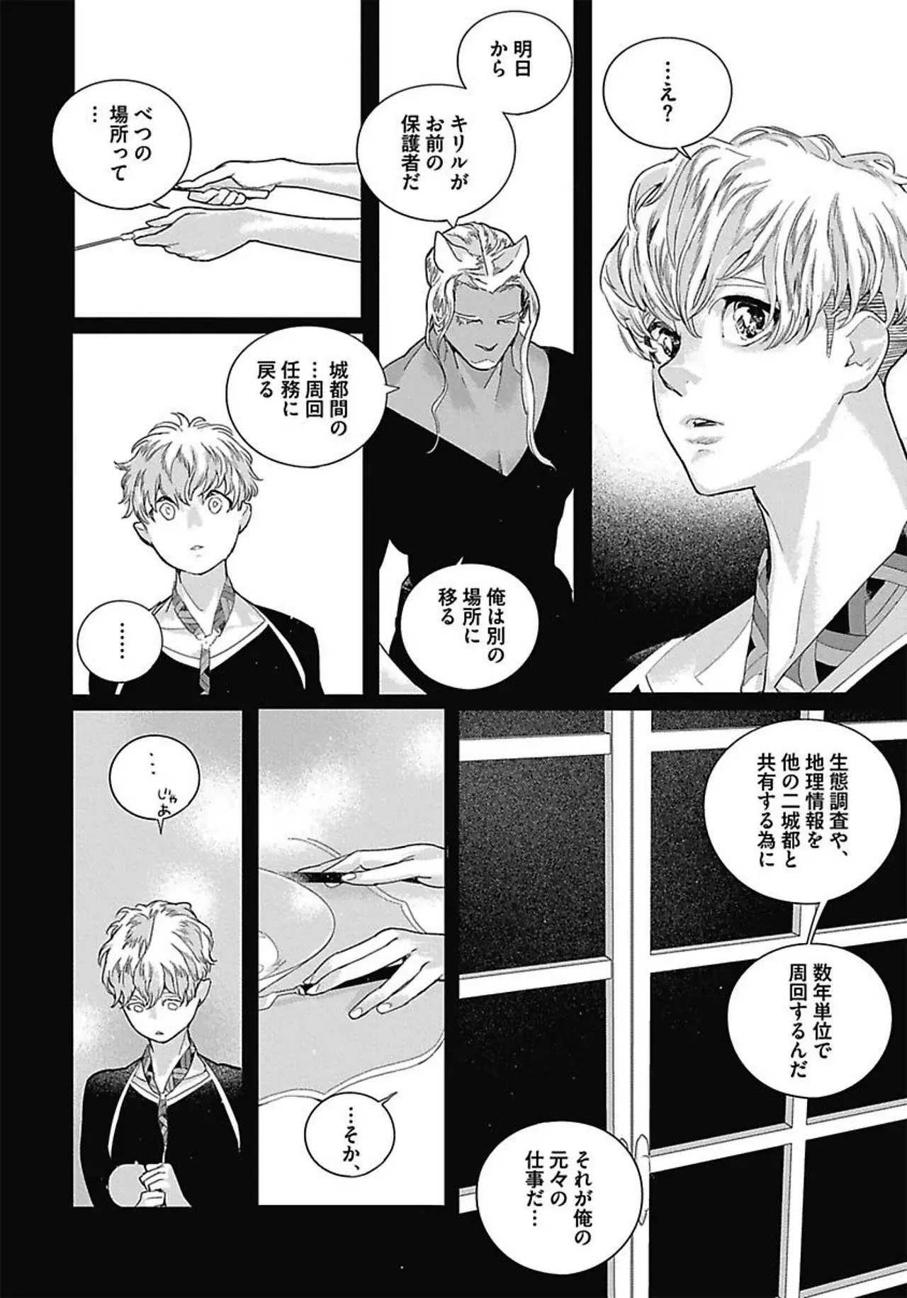 Page 133