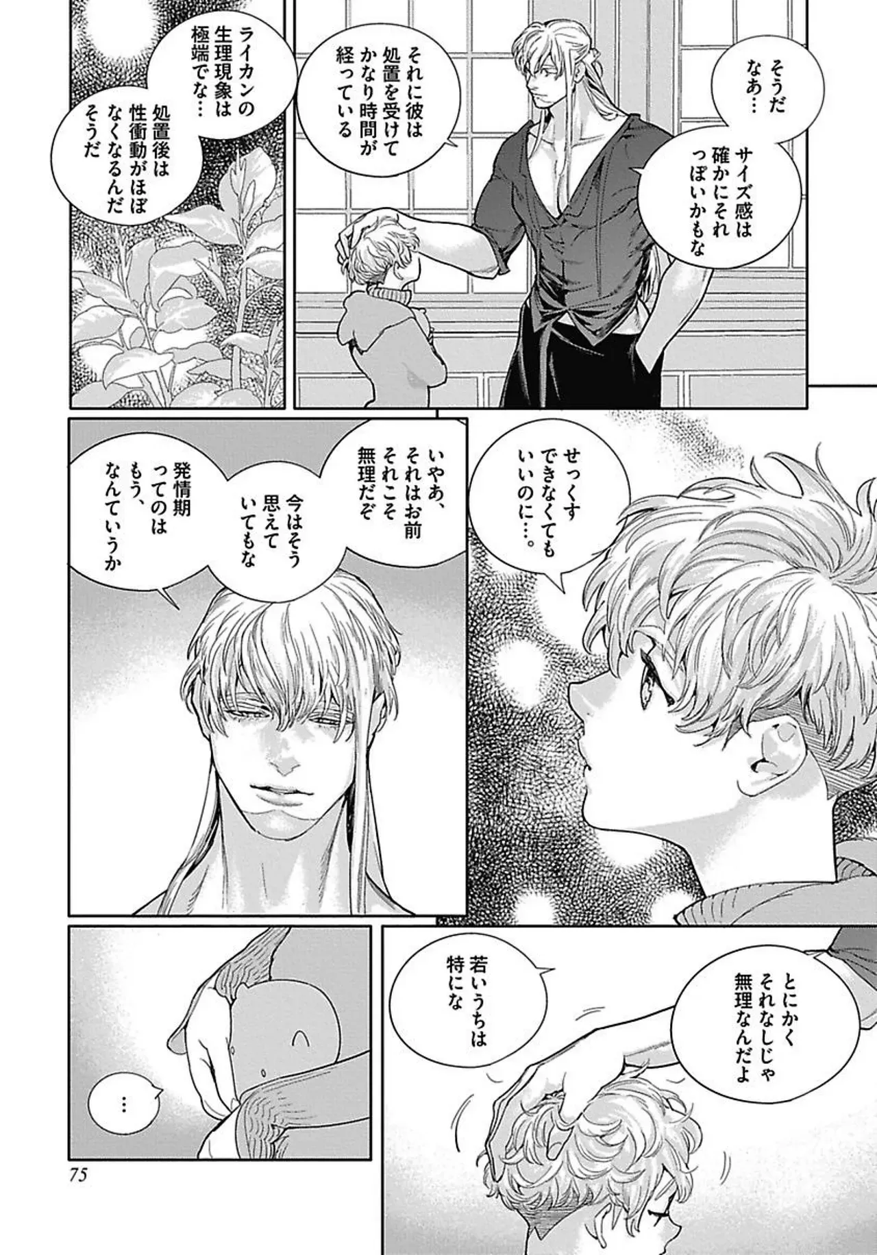 Page 79