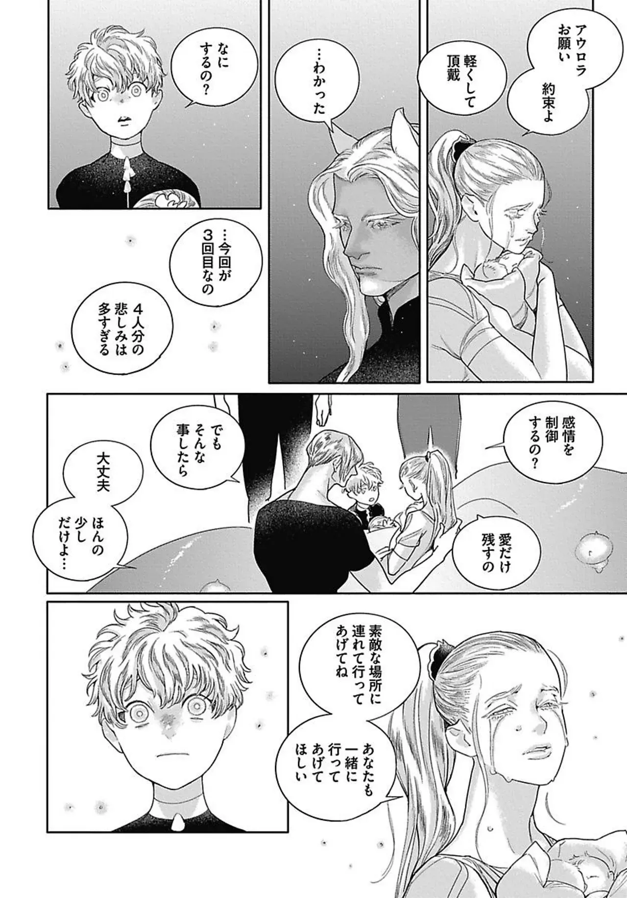 Page 99